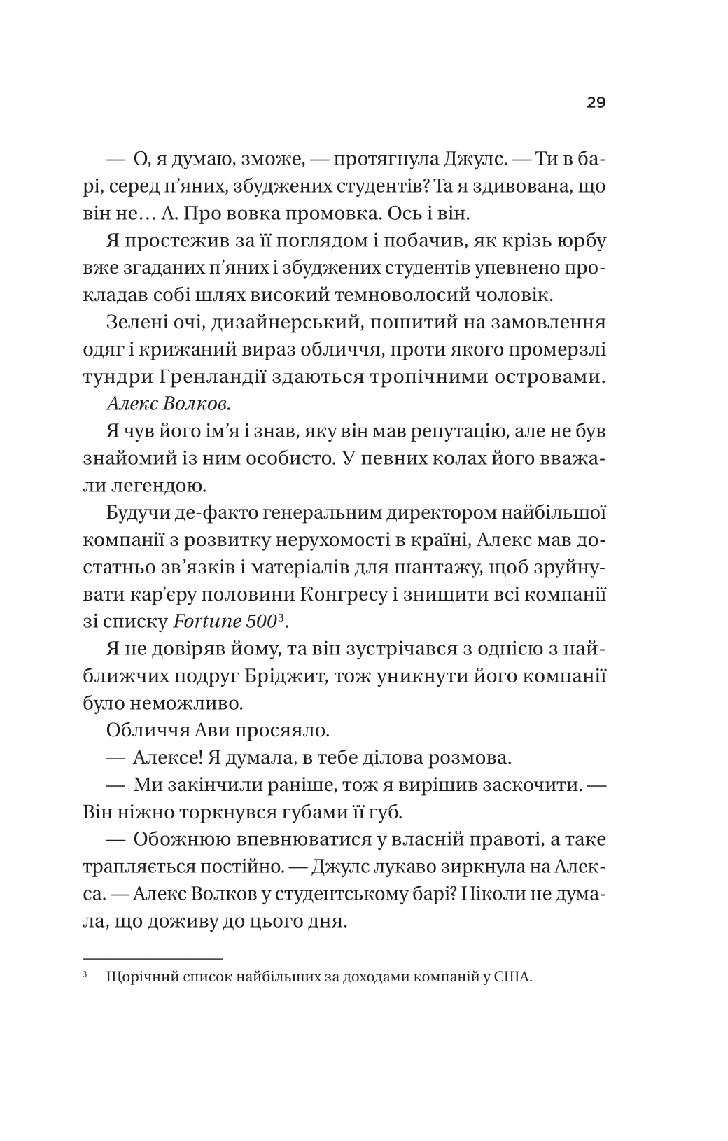 Книга Twisted. Ігри /зі зрізом/ — Ана Хван