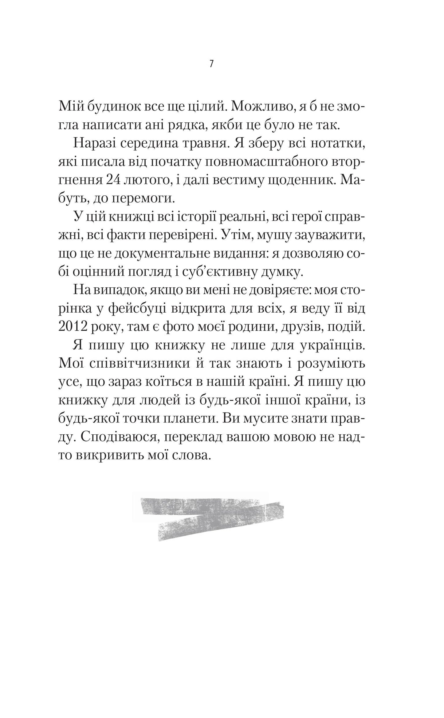 Книга Як ти там? — Анна Гін