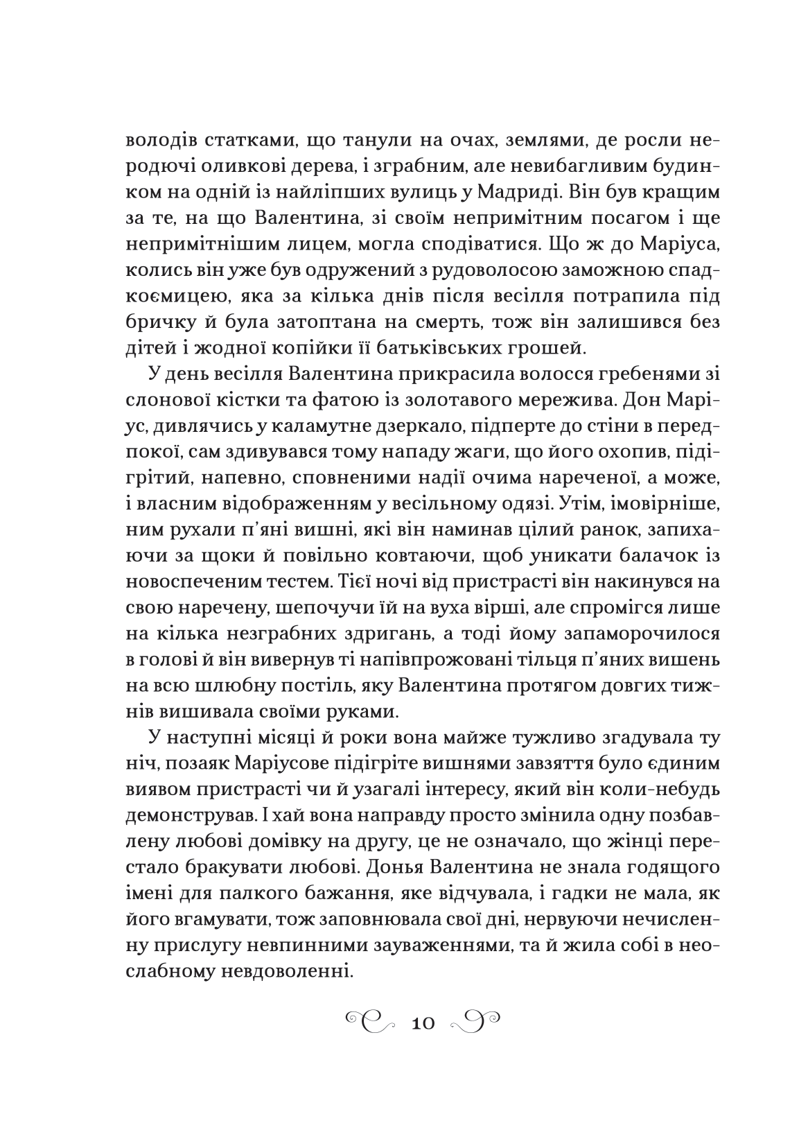 Книга Фамільяр /зі зрізом/ — Лі Бардуґо