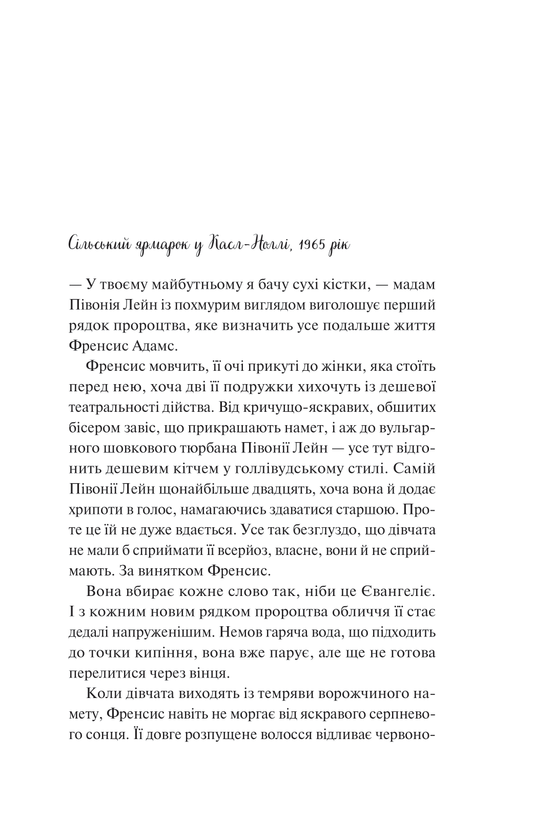 Книга Як розкрити власне вбивство — Крістен Перрін