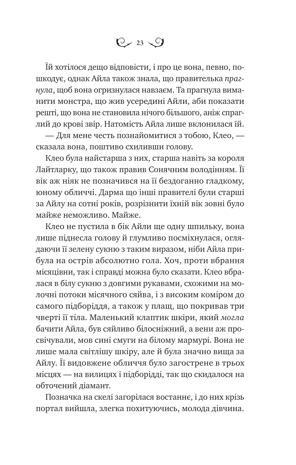Книга Лайтларк — Алекс Астер