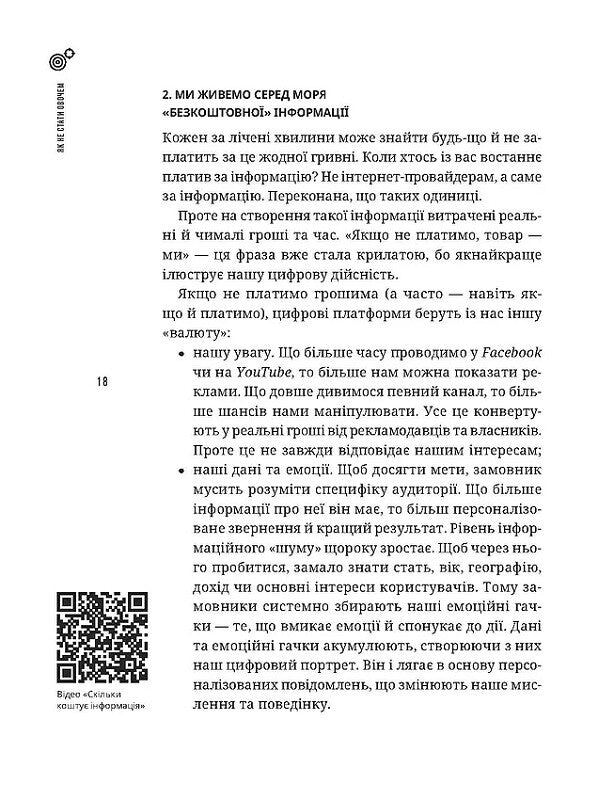 Книга Як не стати овочем — Мороз О.