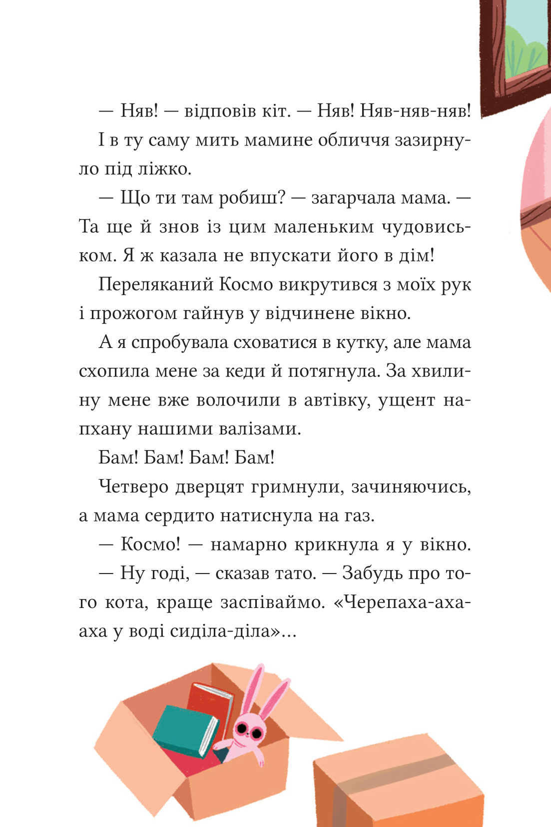 Книга Анна Кадабра. Клуб Повного місяця — Педро Маньяс