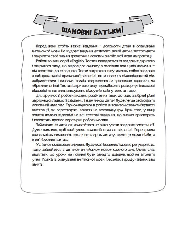 Книга Я і світ навколо мене — Слюсар К.О.