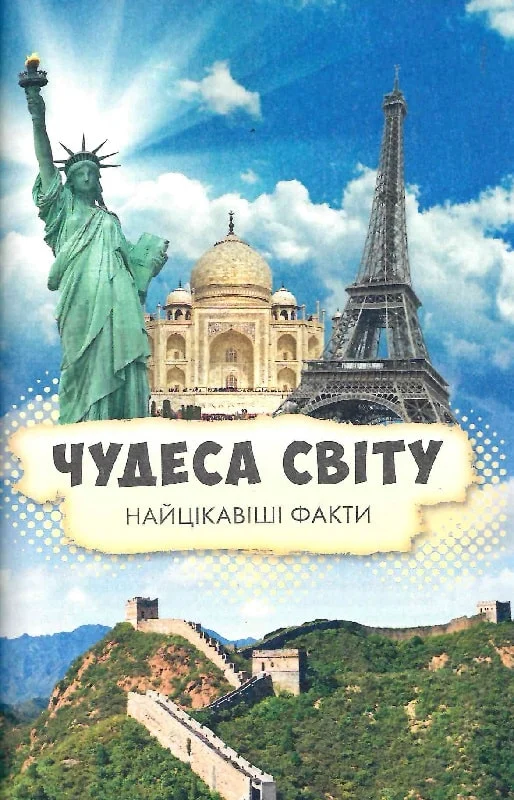 Книга Усе про все — Жученко Марія