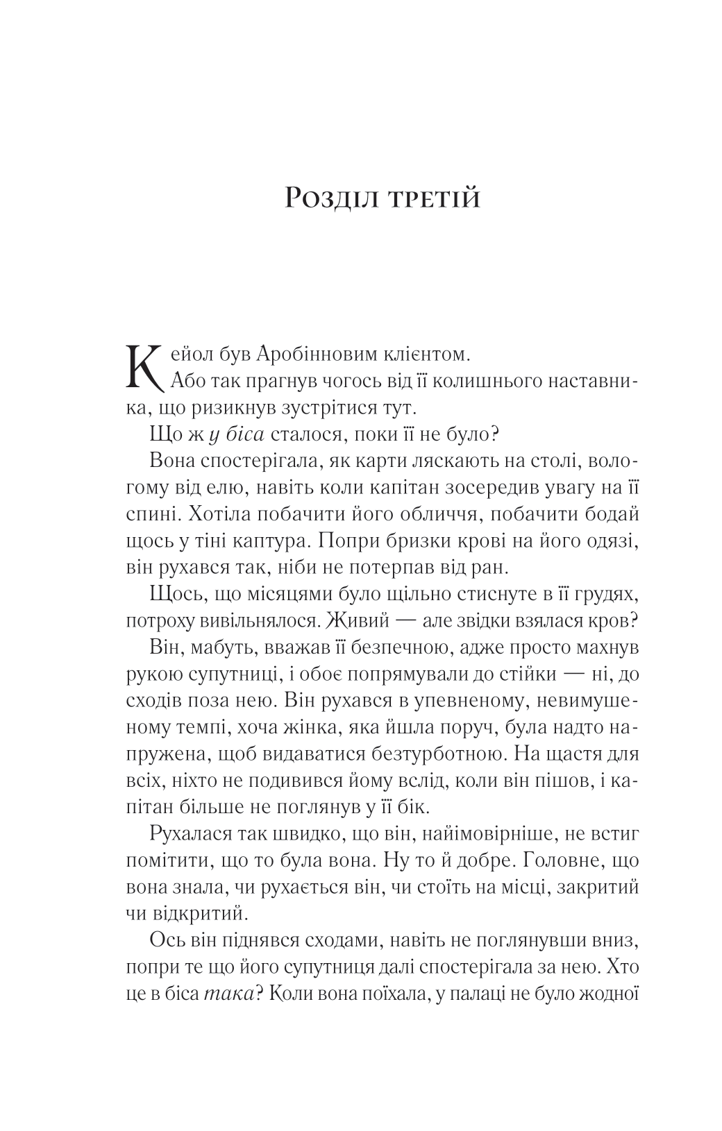 Книга Королева тіней — Сара Дж. Маас
