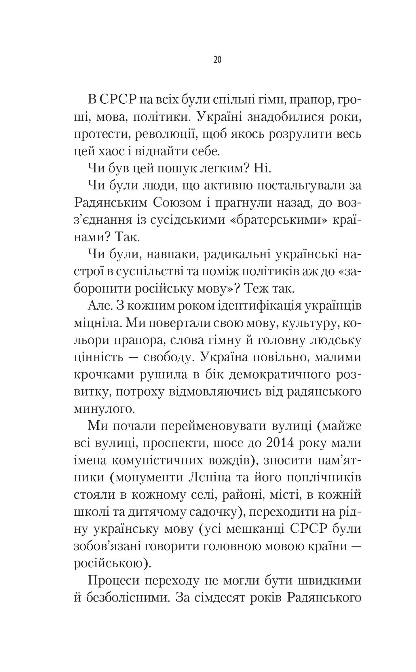 Книга Як ти там? — Анна Гін