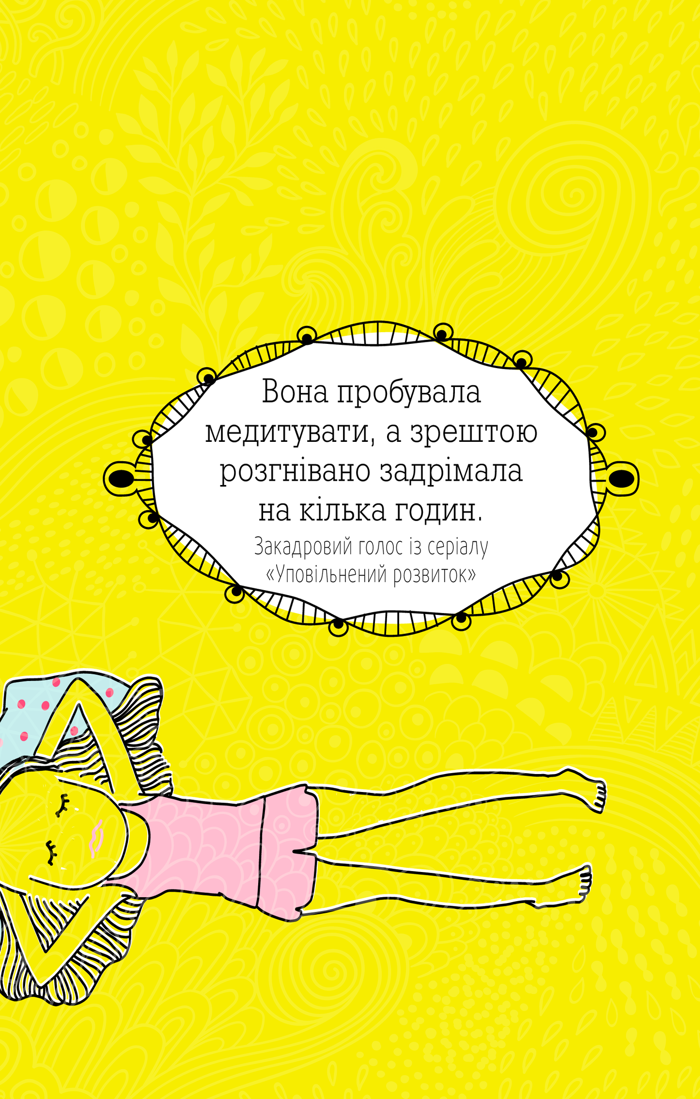 Книга Ти моє дідькове сонечко. Щоденник для висловлення  подяки за бузу, що наповнює світ щастям і сяйвом — Свіні Моніка