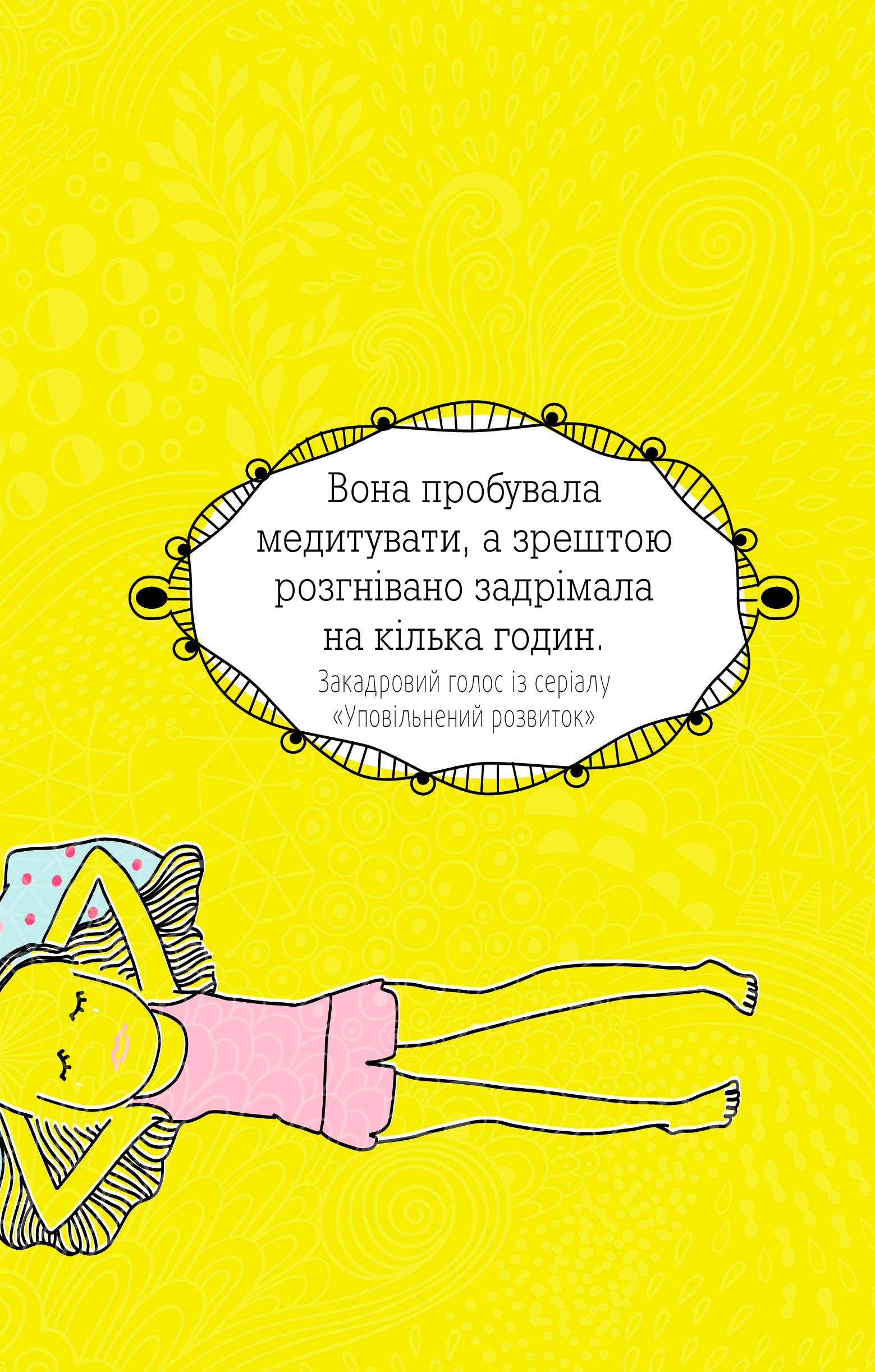Книга Ти моє дідькове сонечко. Щоденник для висловлення  подяки за бузу, що наповнює світ щастям і сяйвом — Свіні Моніка