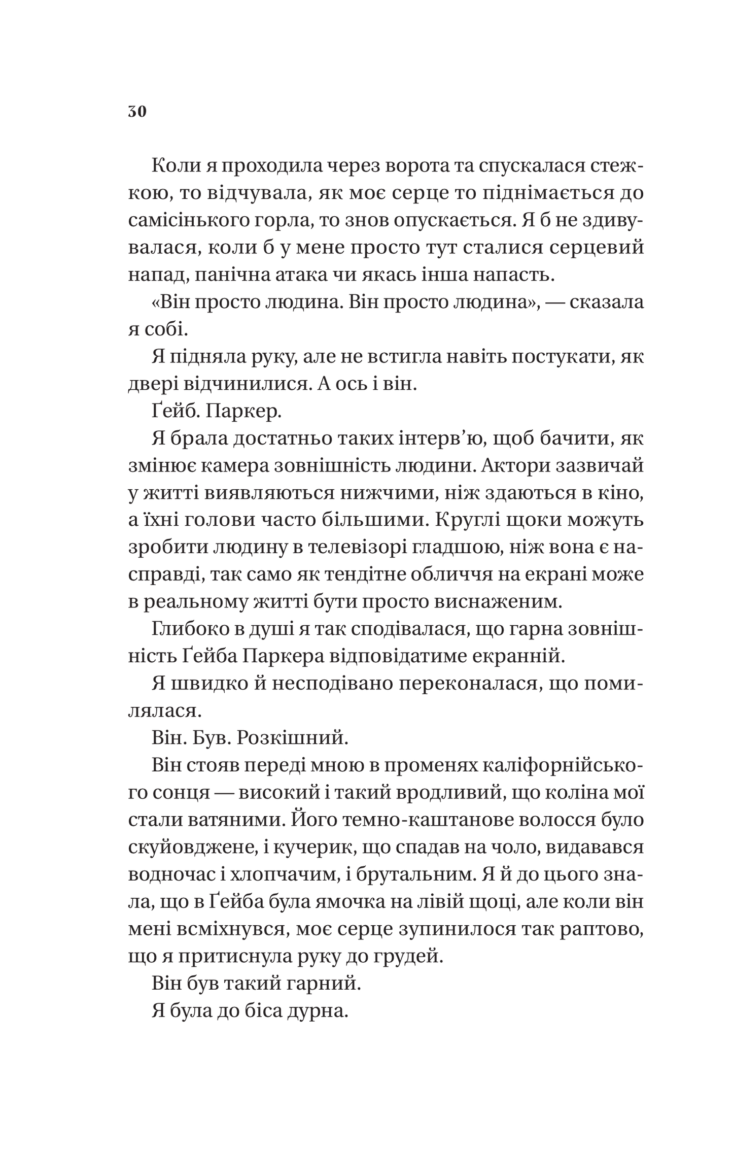 Книга Смішно, що ти спитав — Елісса Сассмен