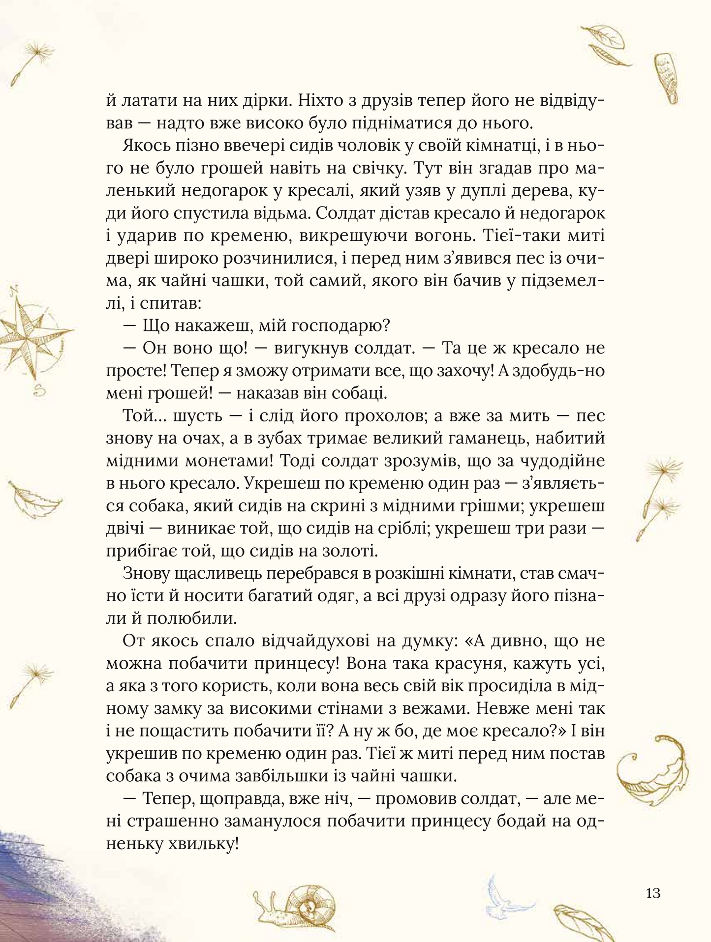 Книга Улюблені казки Андерсена — Ганс Крістіан Андерсен