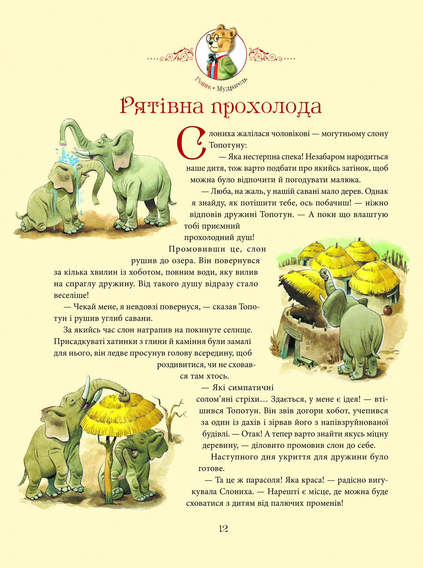 Книга Бабусині казки на добраніч — Казаліс А.