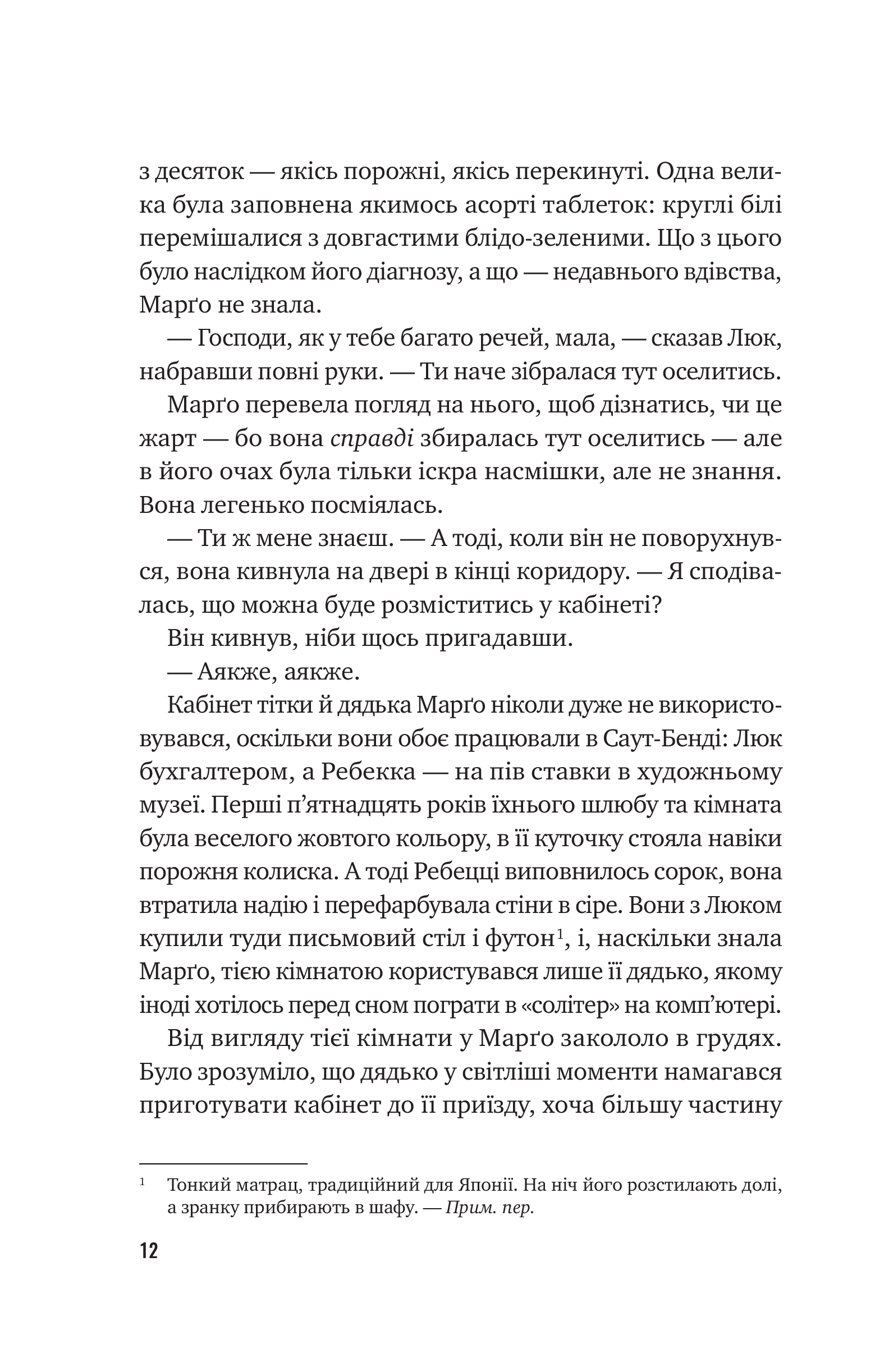 Книга Тут усі хороші люди — Ешлі Флаверс, Алекс Кістер
