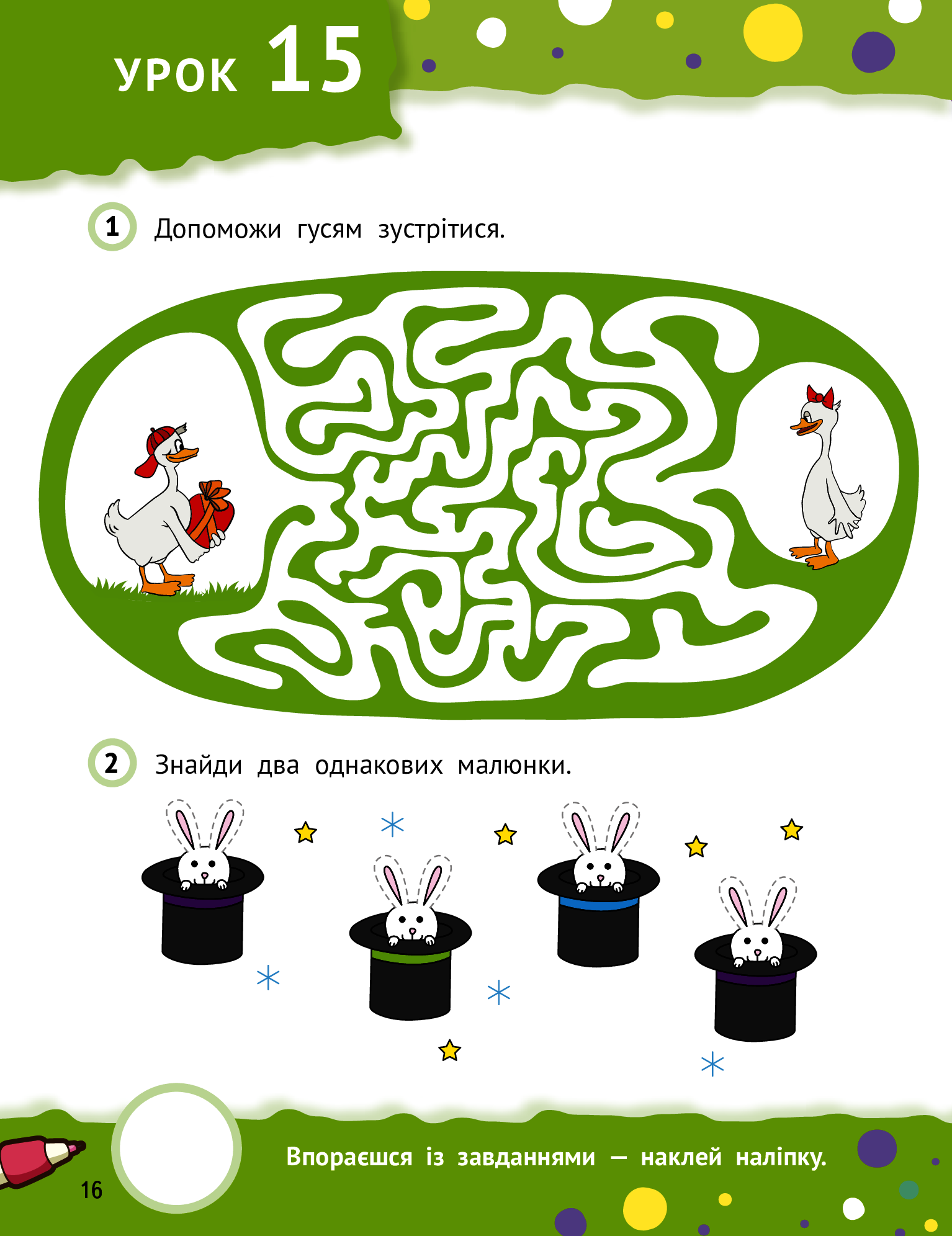 Книга Тямущі дошкільнята 5+ —
