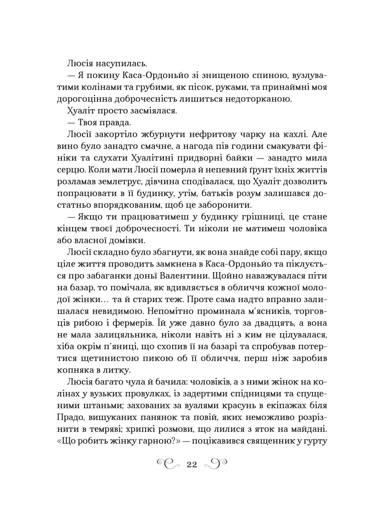 Книга Фамільяр /зі зрізом/ — Лі Бардуґо