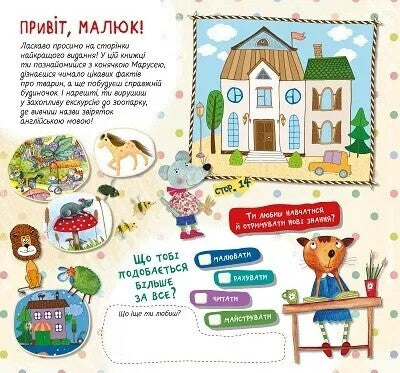 Книга Книжка собачки Тусі —