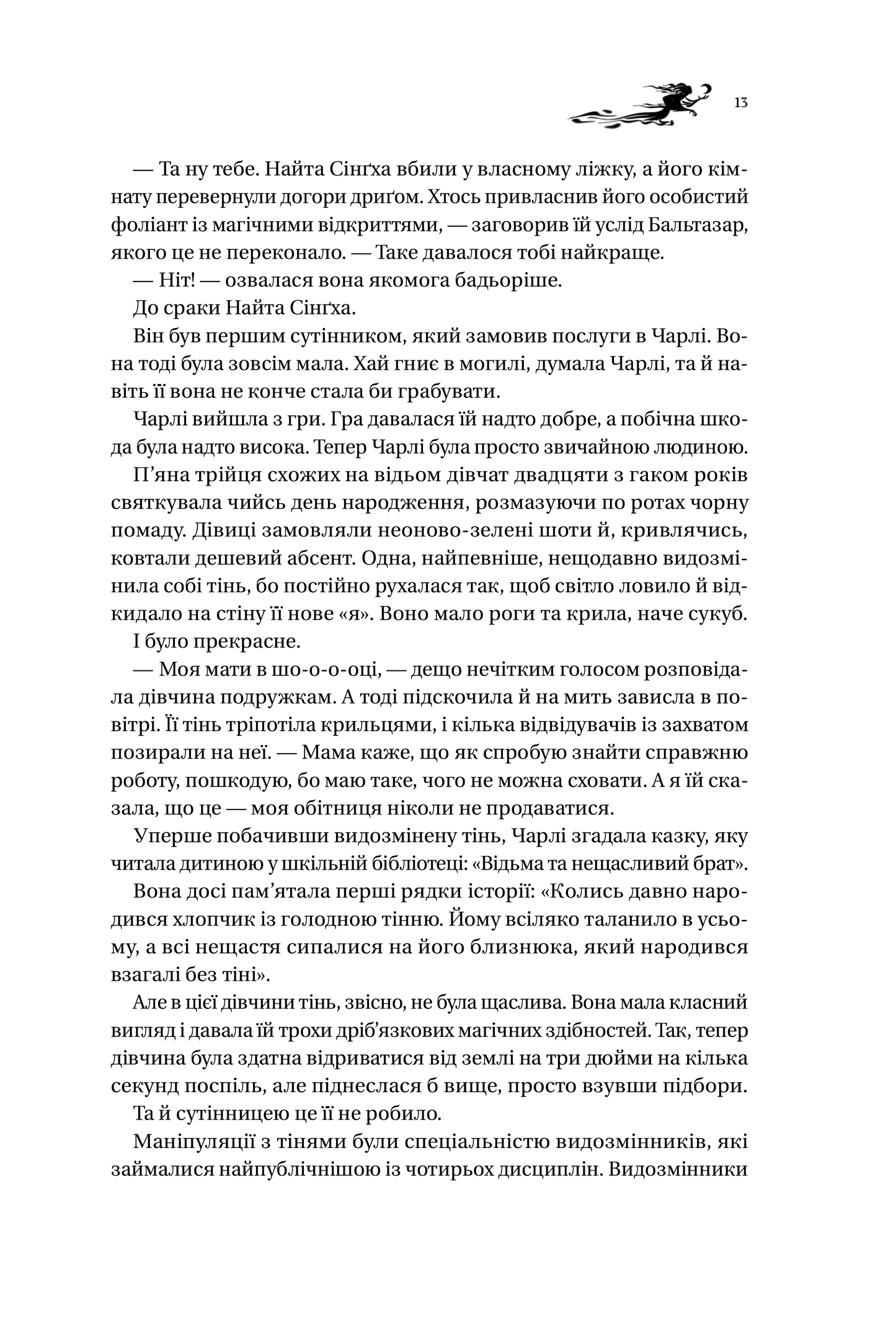 Книга Книга ночі (з кольоровим зрізом) — Голлі Блек