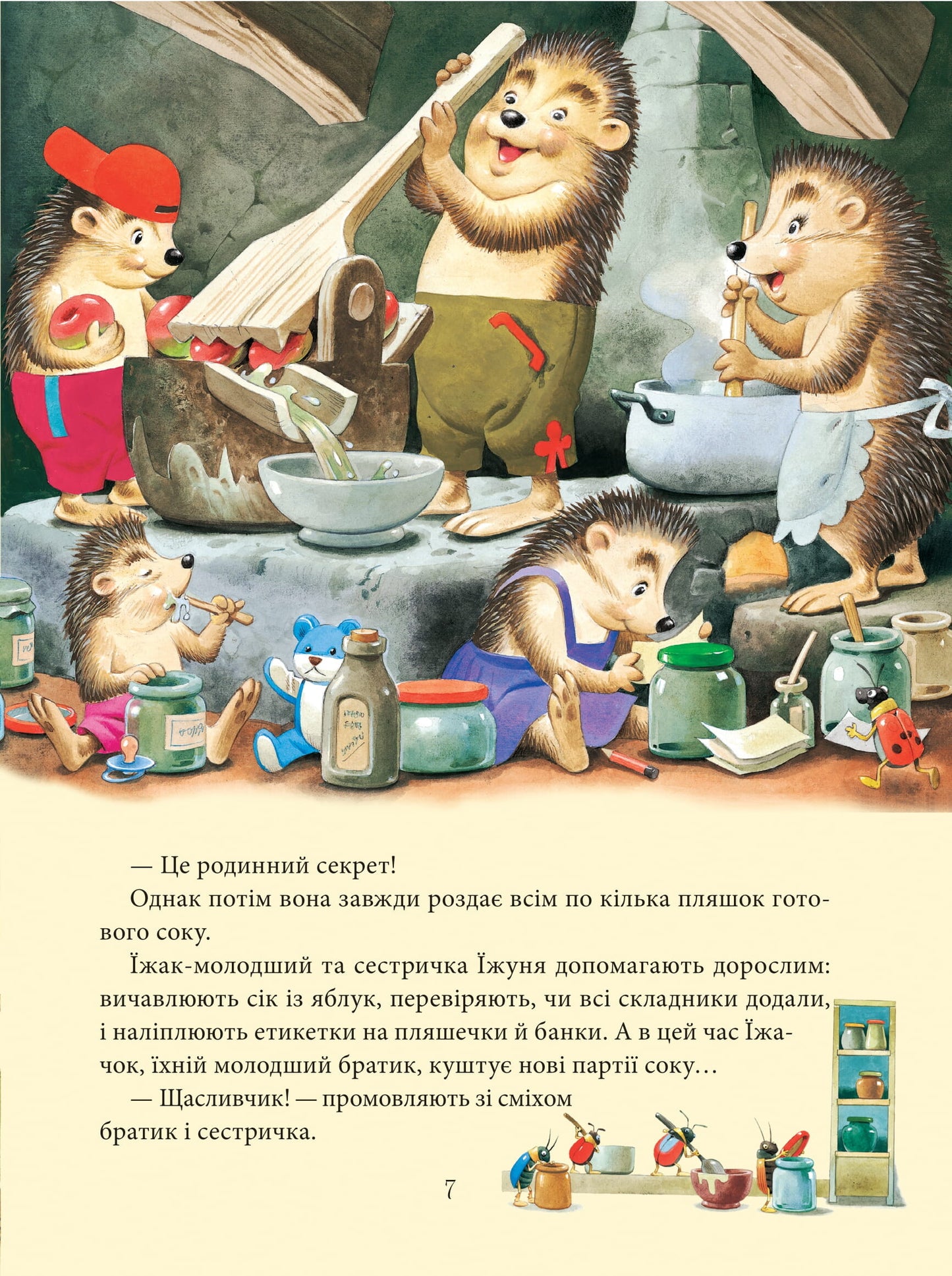 Книга Матусині казки на добраніч — Казаліс А.
