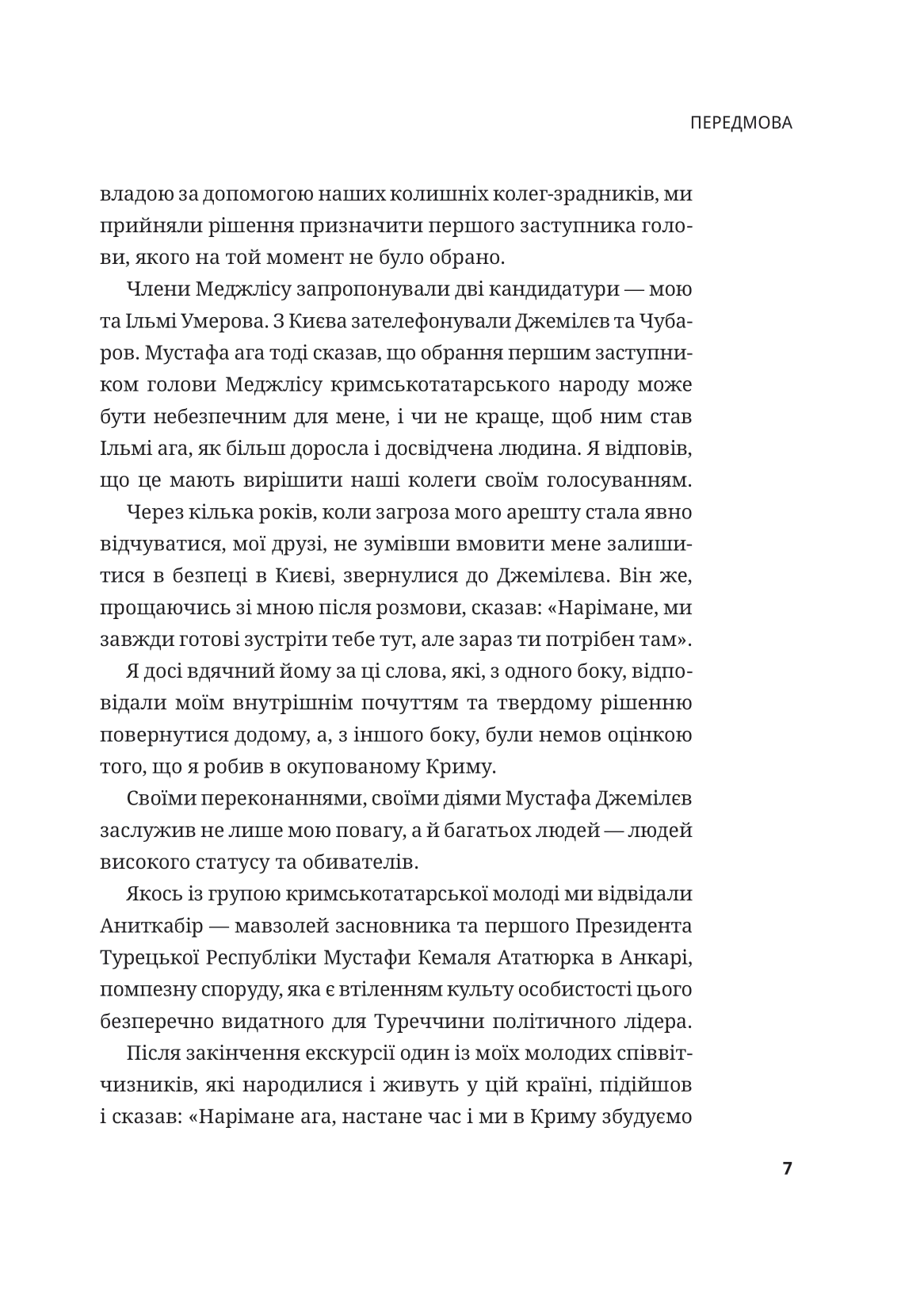 Книга Мустафа Джемілєв. Незламний — Севгіль Мусаєва, Алім Алієв