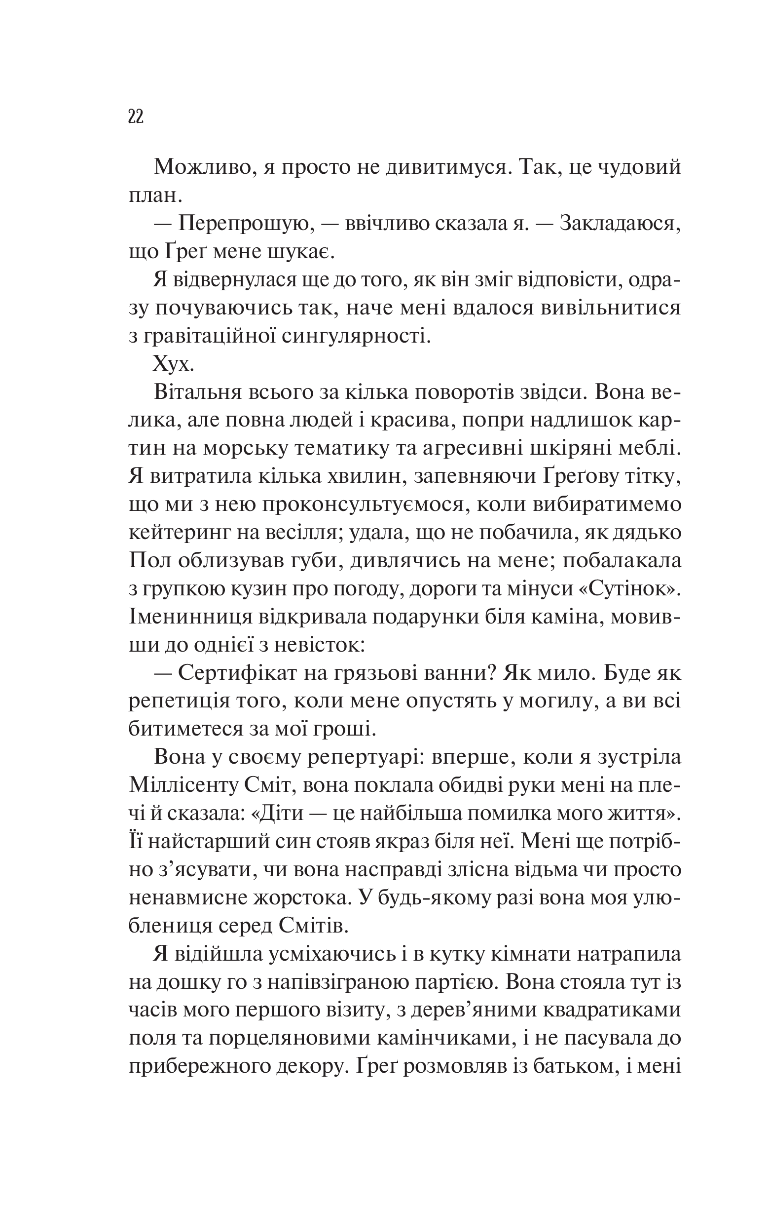 Книга Теоретично це кохання — Алі Гейзелвуд