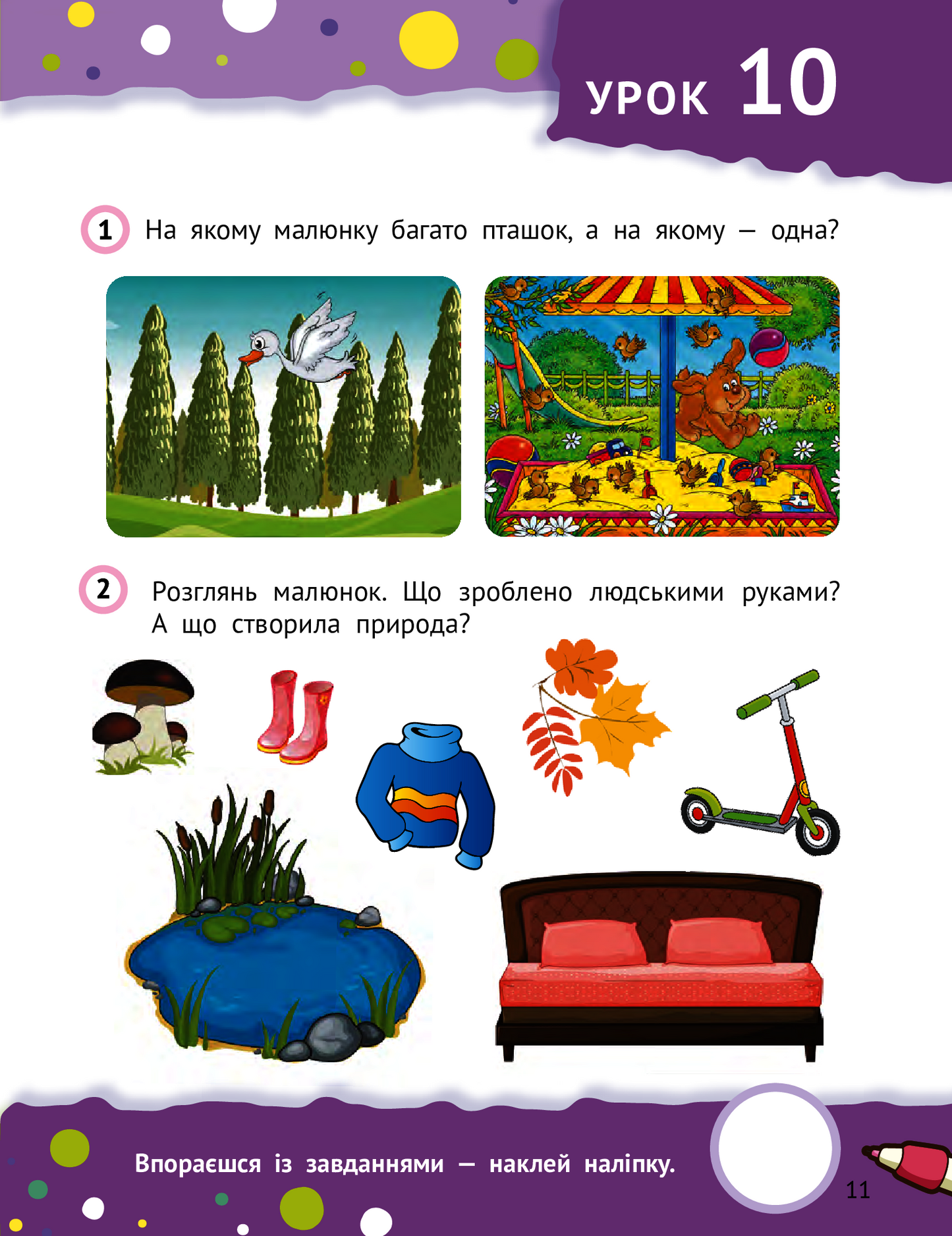 Книга Кмітливі дошкільнята 3+ —