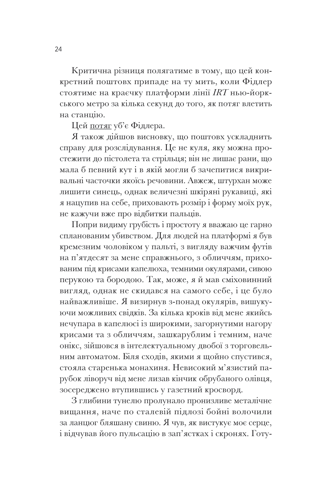 Книга Як убити свого боса. Посібник Мак-Мастера для вбивць /зі зрізом/ — Руперт Голмс