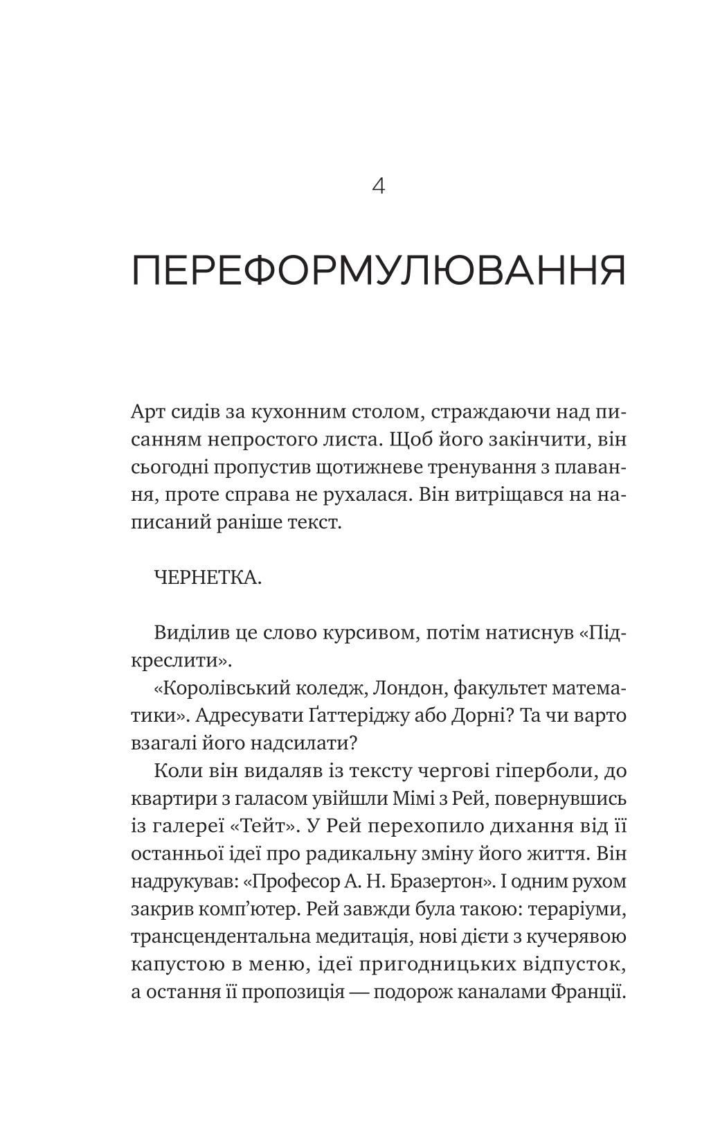 Книга Теорія (ледве не) всього — Кара Ґнодде