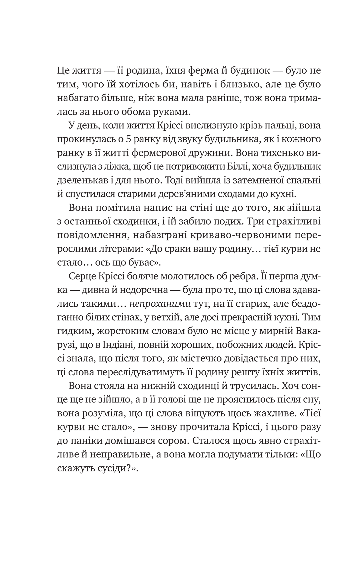 Книга Тут усі хороші люди — Ешлі Флаверс, Алекс Кістер