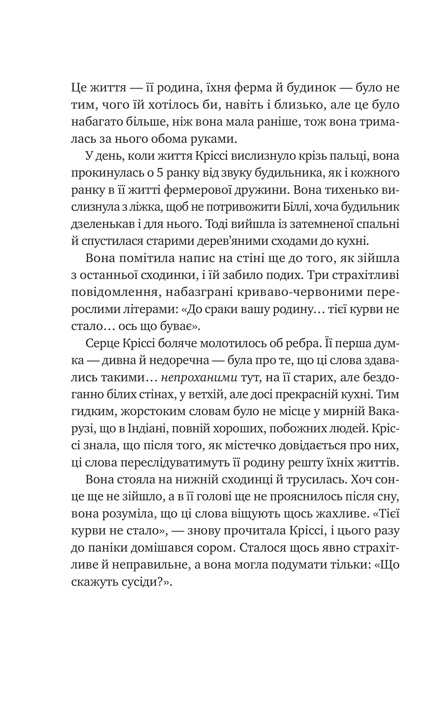 Книга Тут усі хороші люди — Ешлі Флаверс, Алекс Кістер