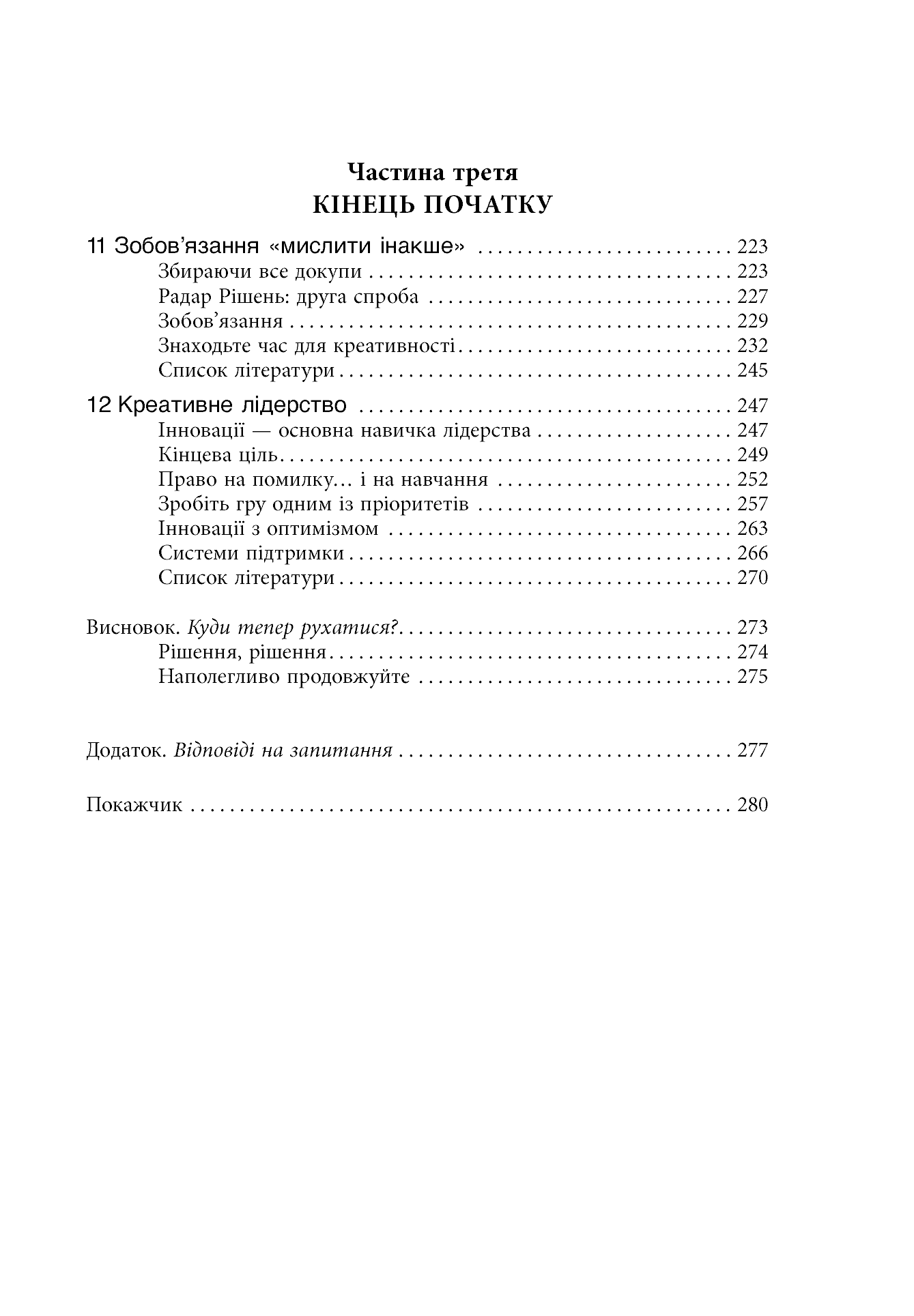 The Book A Guide to Creative Thinking by Chris Griffiths, Melina Kosty