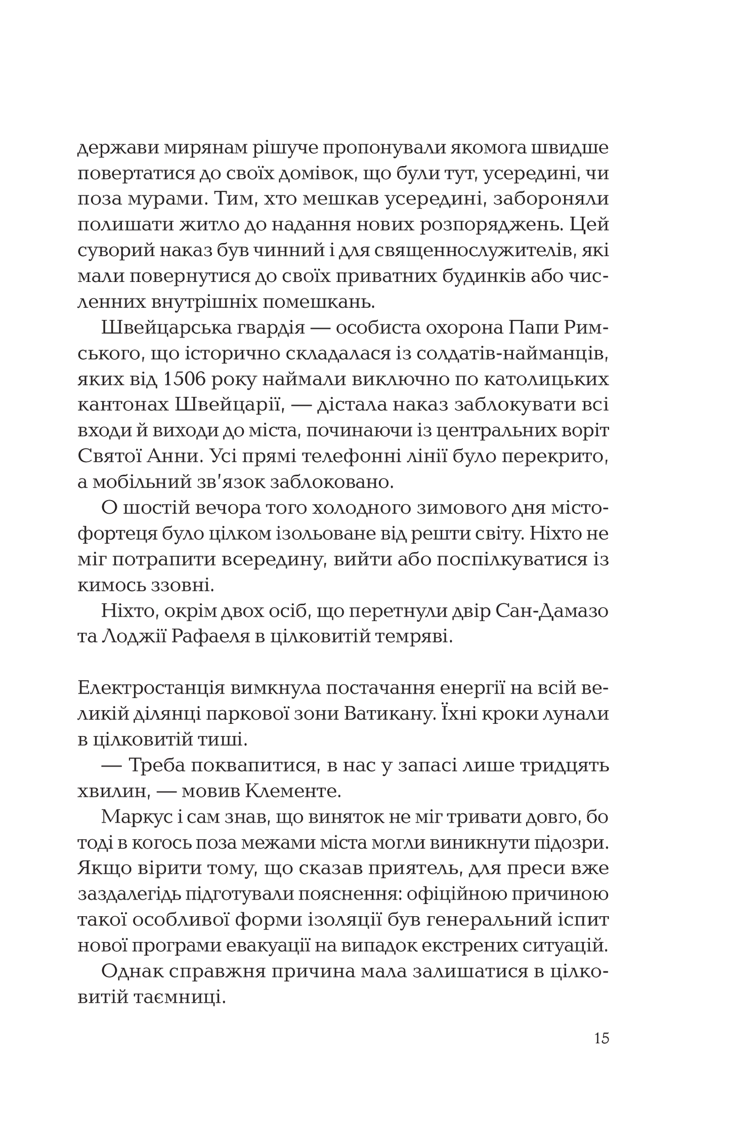 Книга Ловець тіні — Каррізі Донато