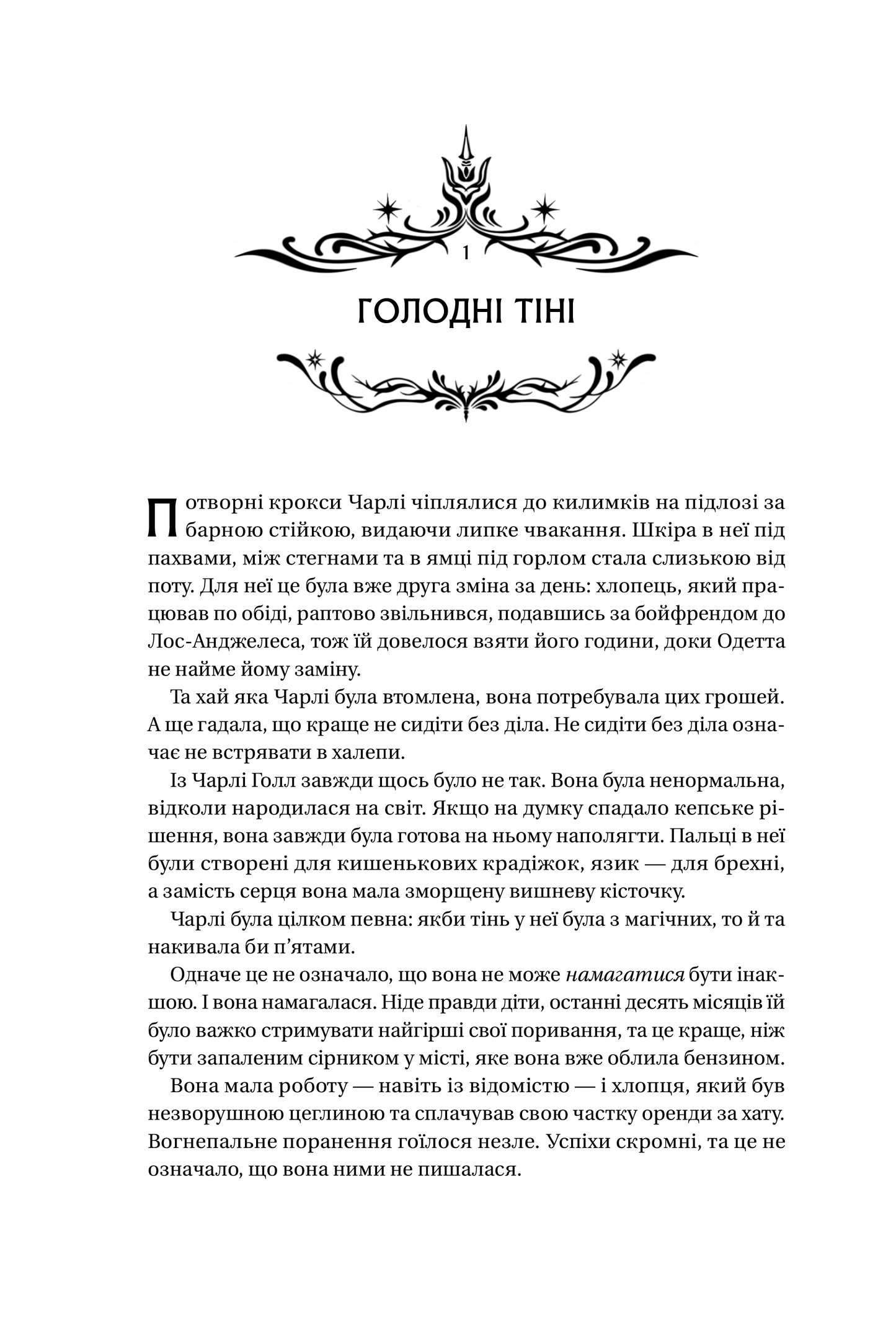Книга Книга ночі (з кольоровим зрізом) — Голлі Блек