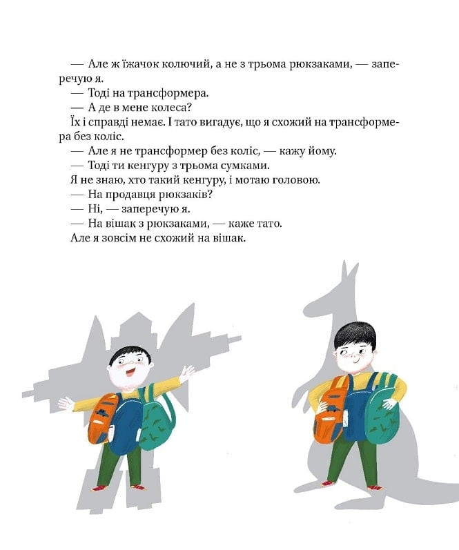 Книга Я і мій тато — Кузьменко Д.