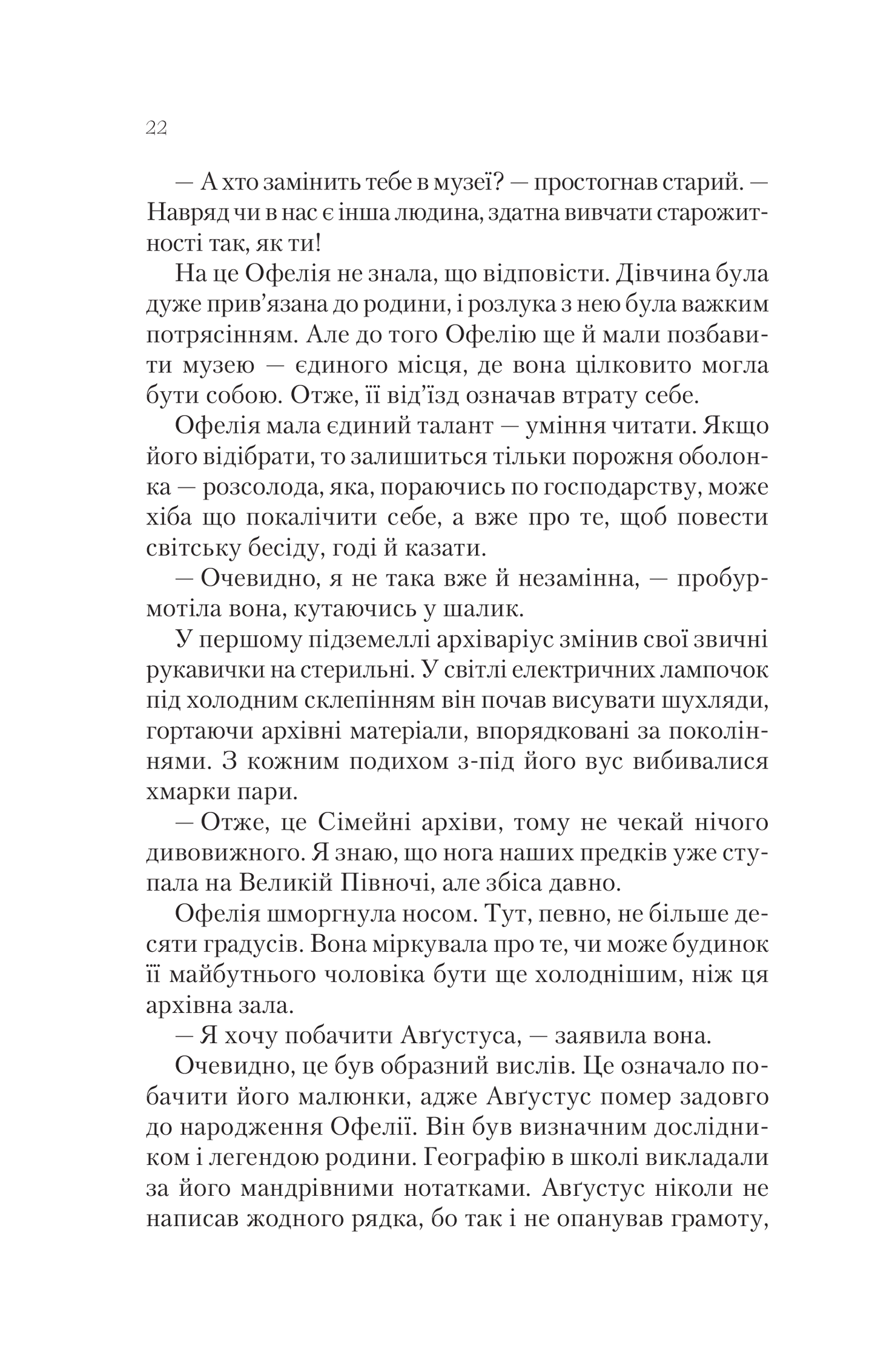 Книга Крізь дзеркала.Зимові заручини — Крістелль Дабос