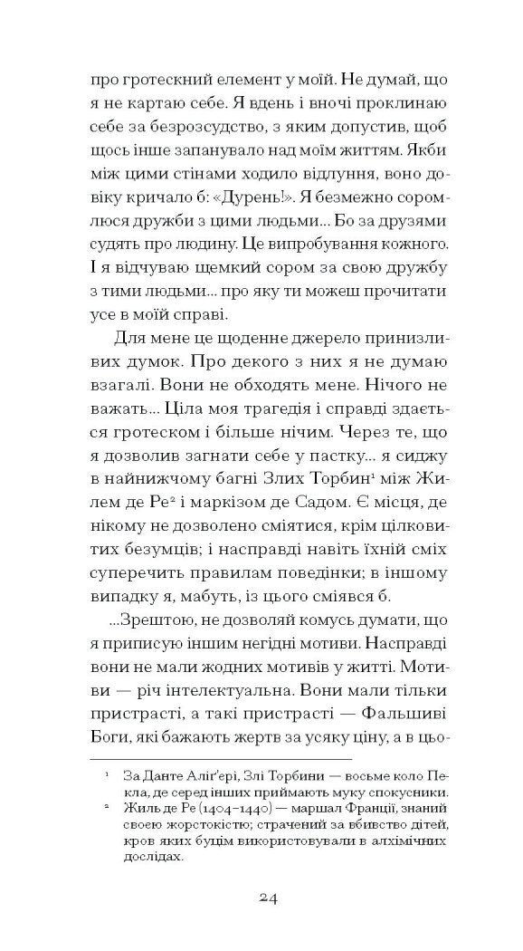 Книга De Profundis Оскар Уайльд Передпродаж 5.04.25