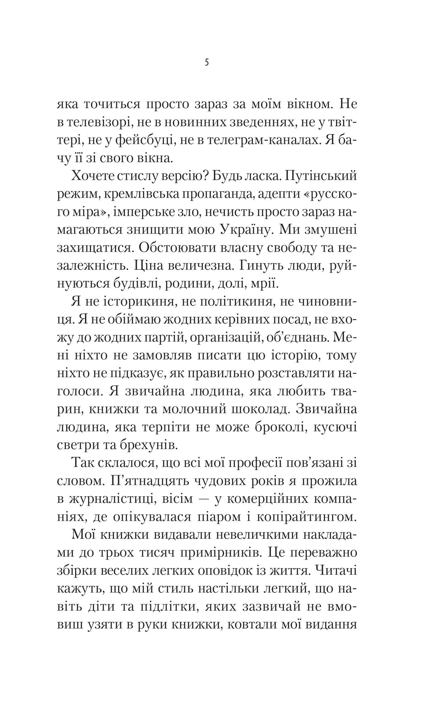 Книга Як ти там? — Анна Гін
