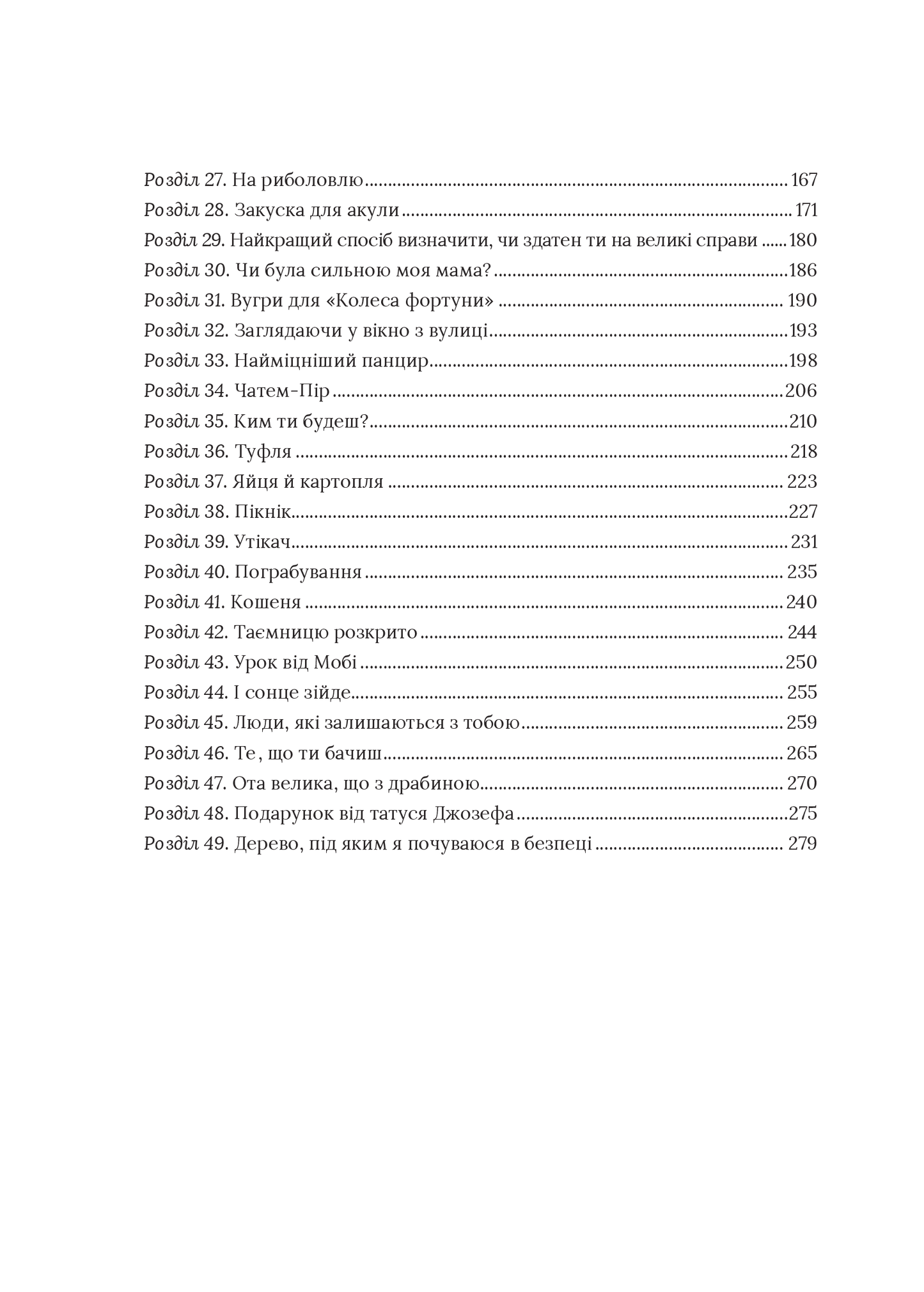 Книга Скоро розпогодиться — Гант Л.М.