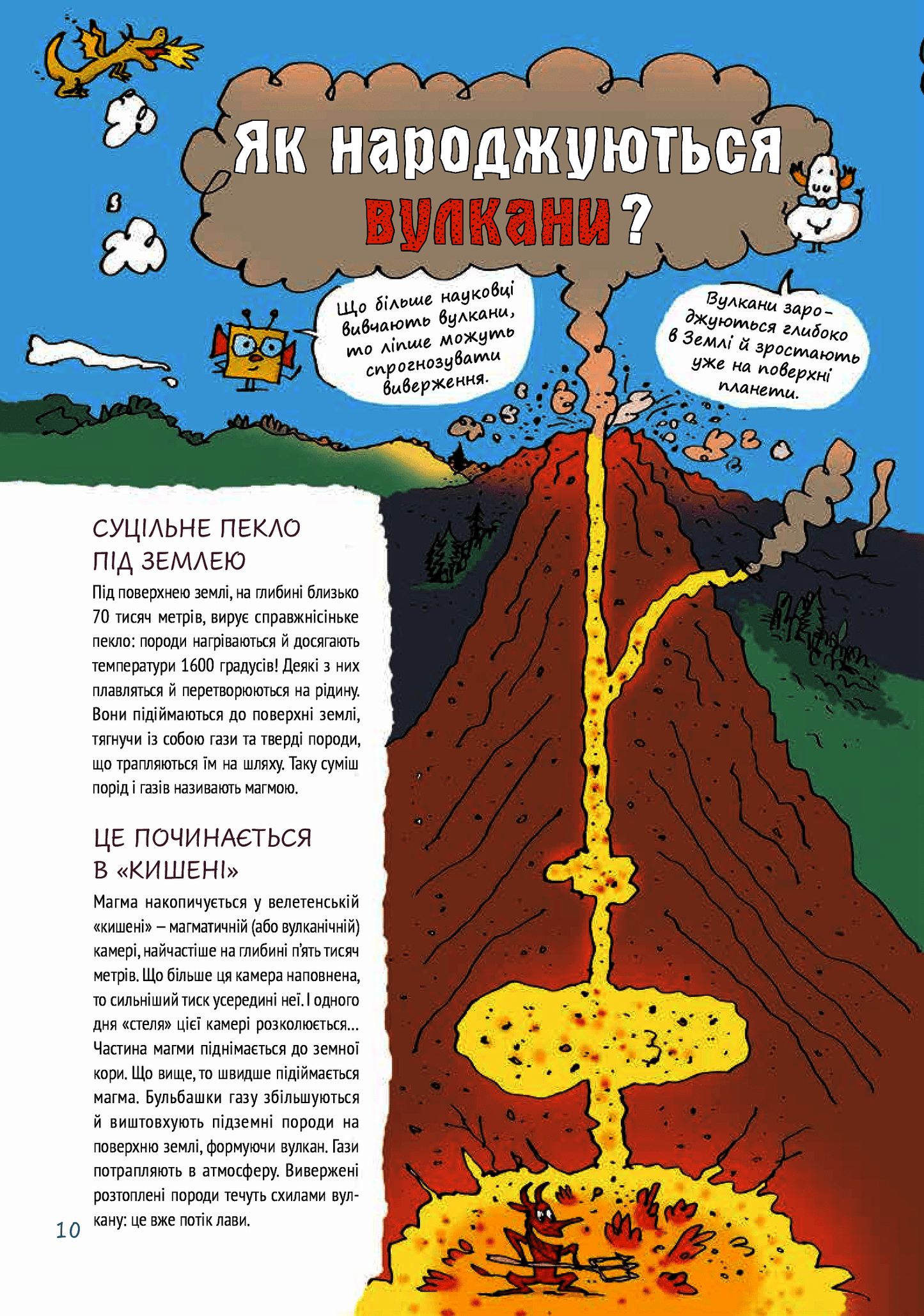 The book Unboring Science by Bertrand Fish