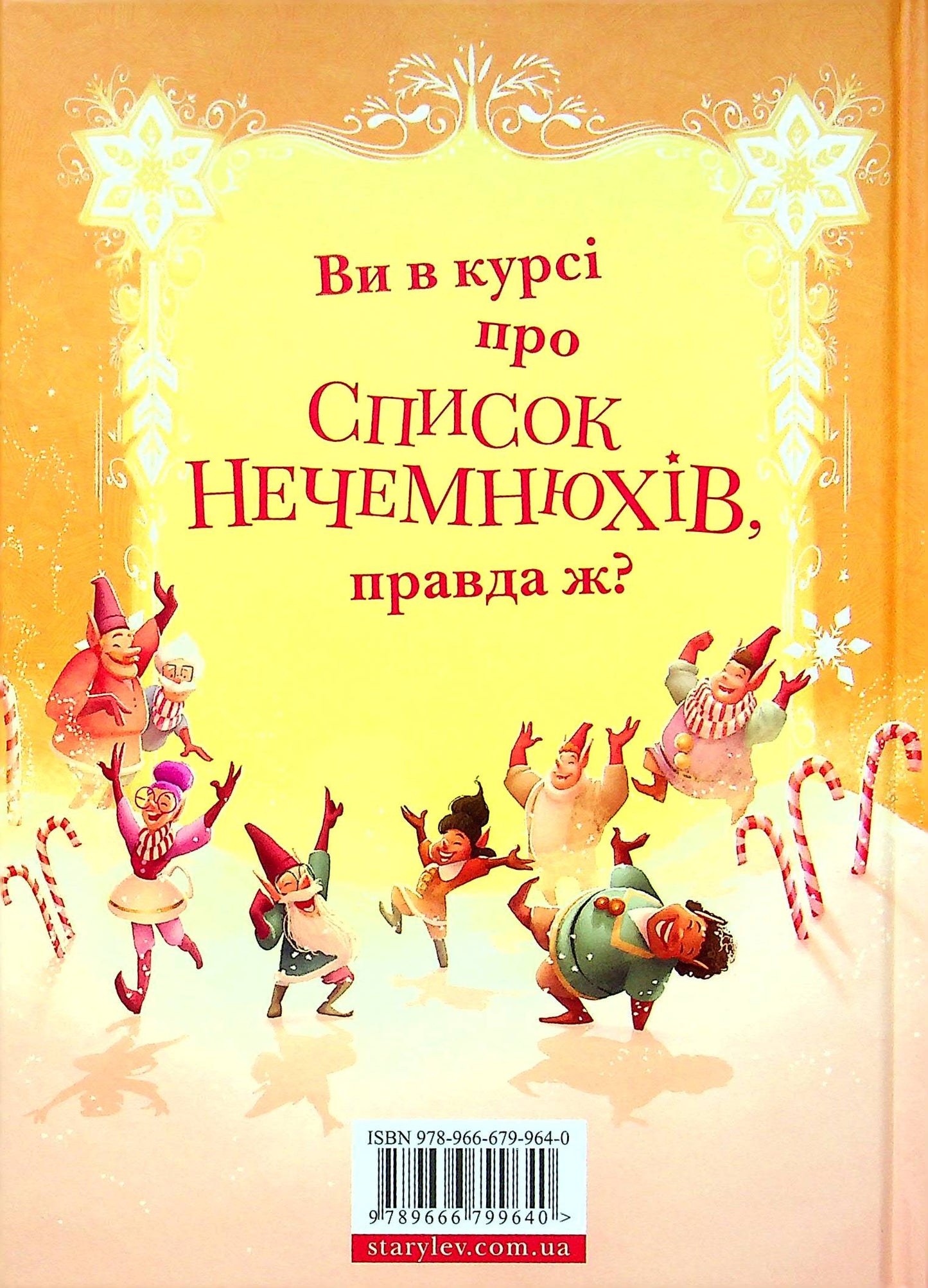 The Book of Christmassaurus and the List of Naughty People by Tom Fletcher