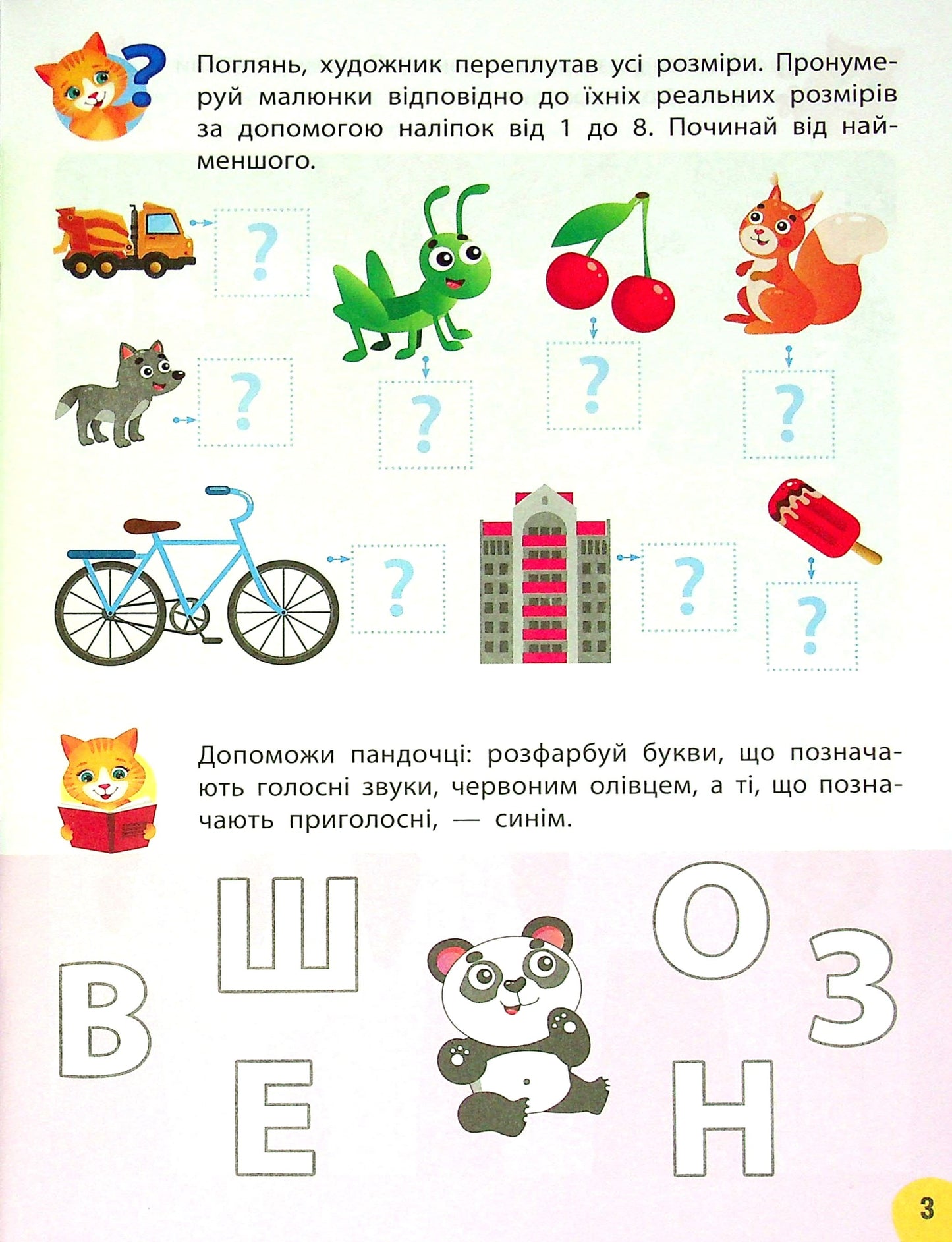 Книга Річний курс завдань та вправ. 5-6 років Катерина Смірнова