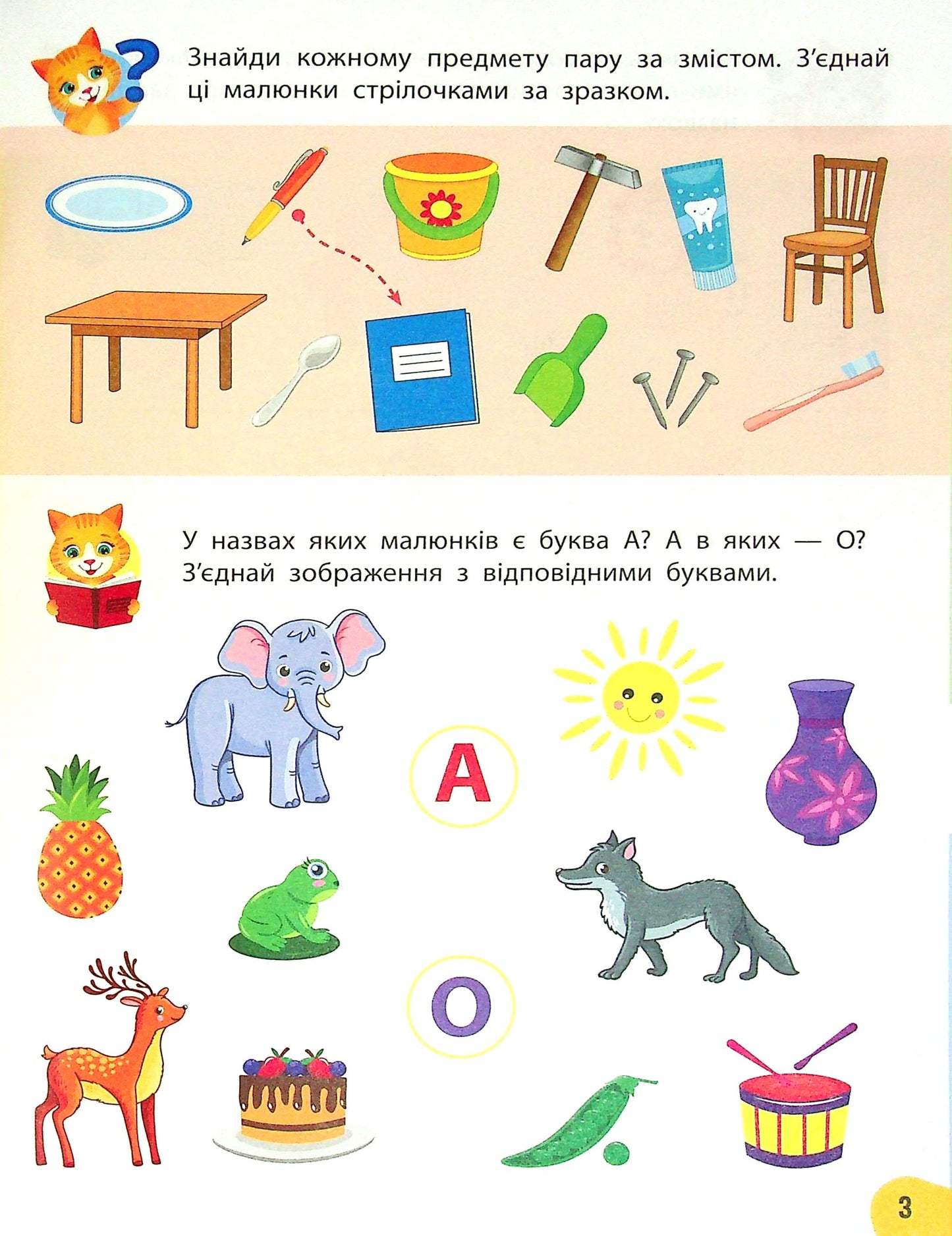 Книга Річний курс завдань та вправ. 4-5 років Катерина Смірнова