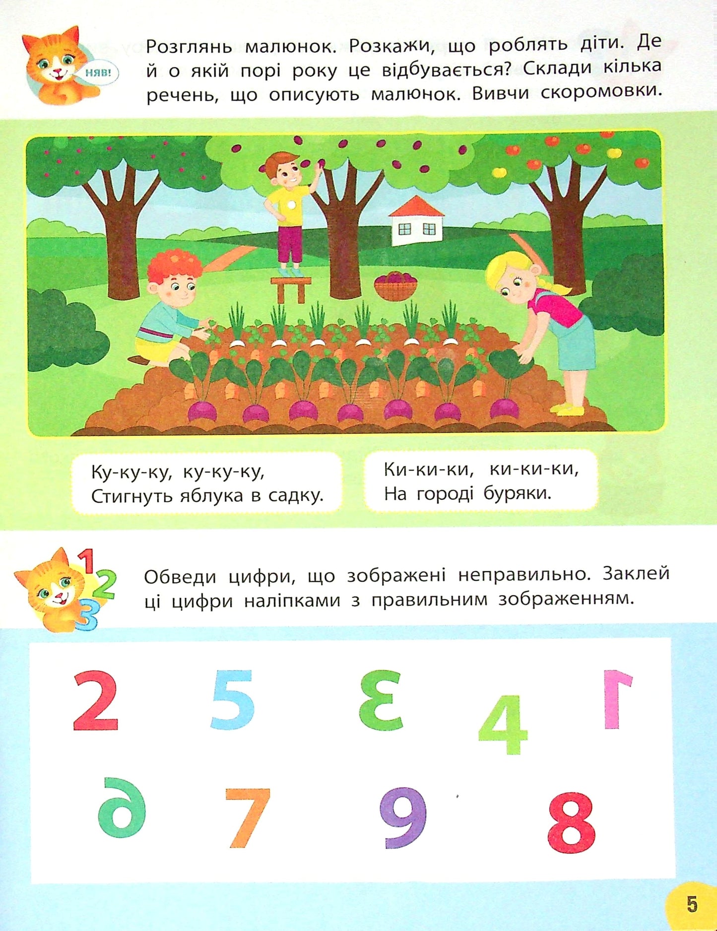 Книга Річний курс завдань та вправ. 4-5 років Катерина Смірнова