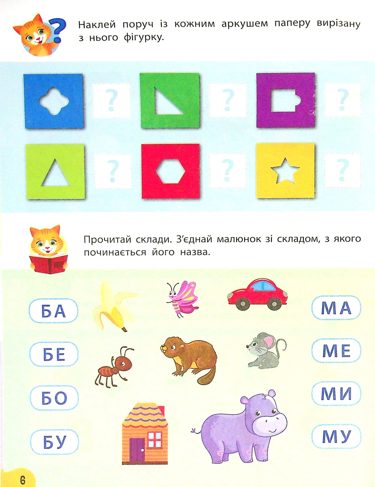 Книга Річний курс завдань та вправ. 4-5 років Катерина Смірнова