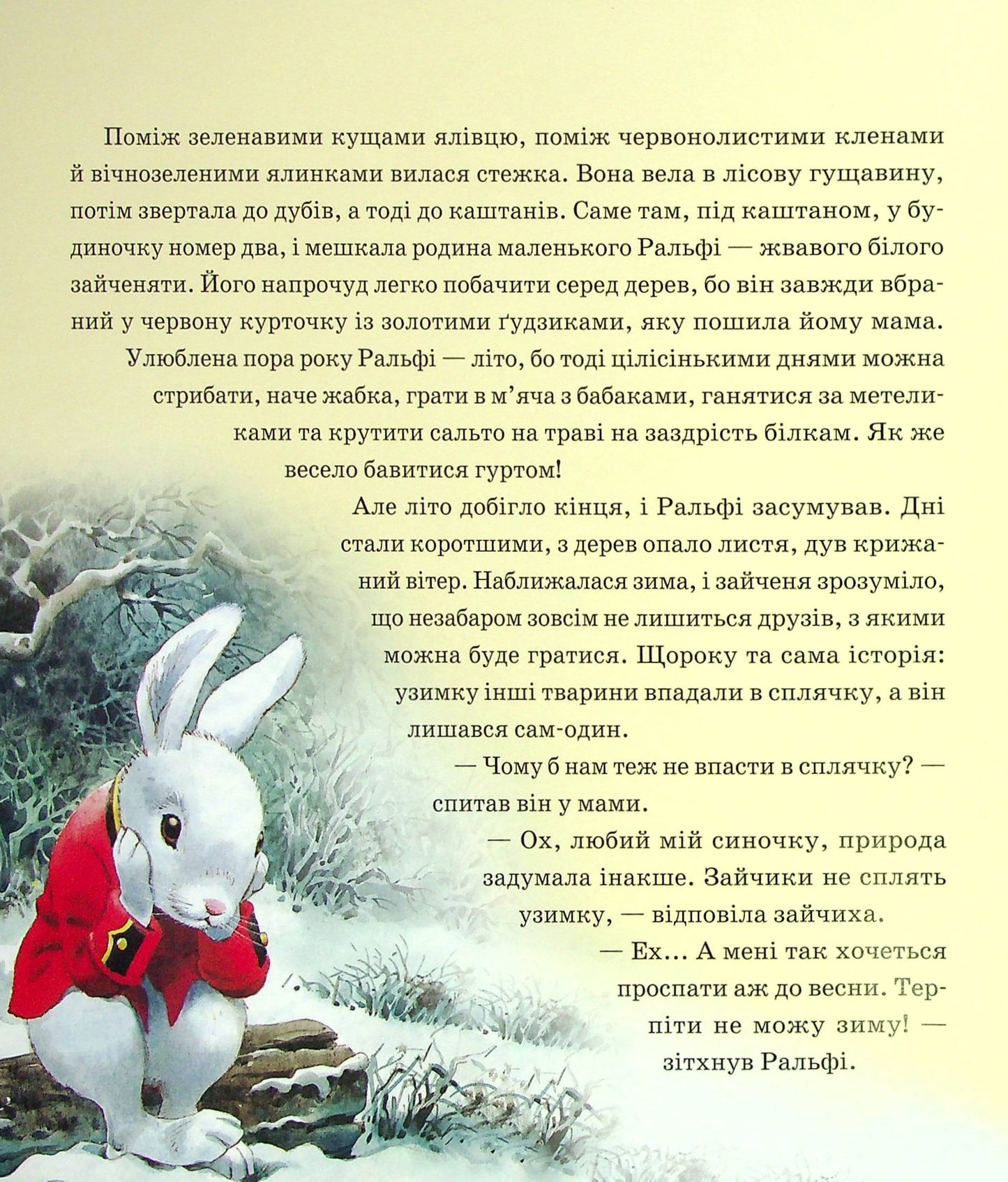 Книга Магія Різдва Сільвія Д'Ачилле