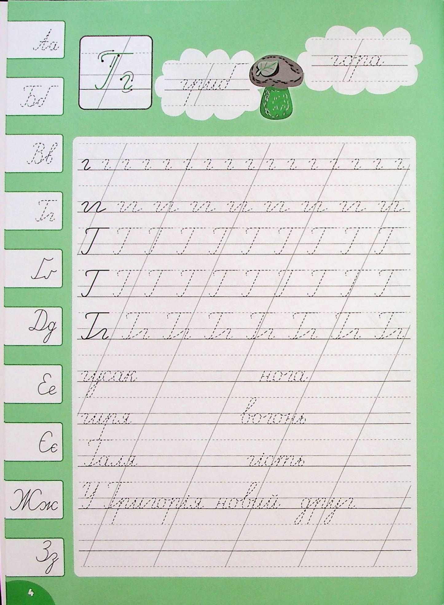 Grāmata Kaligrāfija izcilniekiem. Rokraksts (+ uzlīmes)