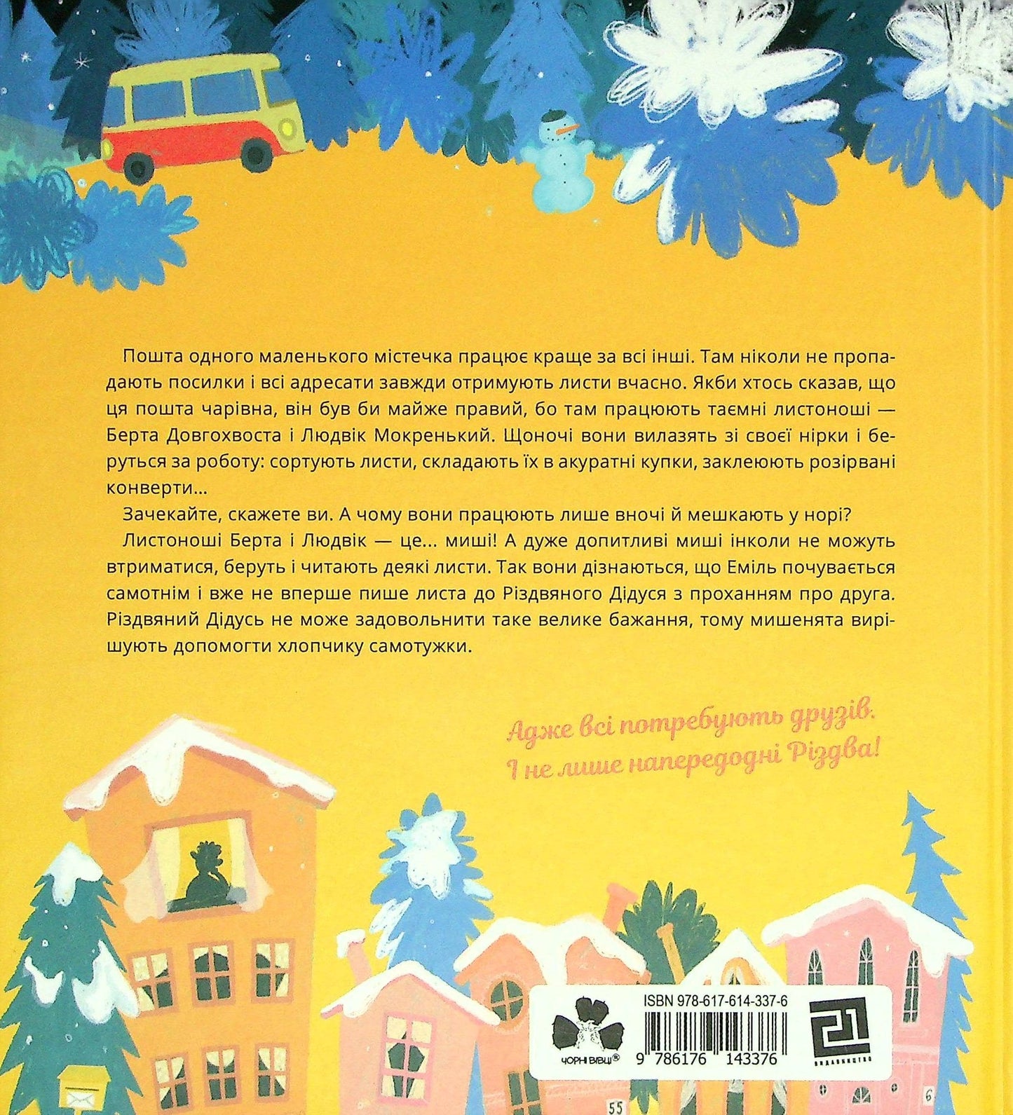 Книга Лист Еміля Іґне Зарамбайте