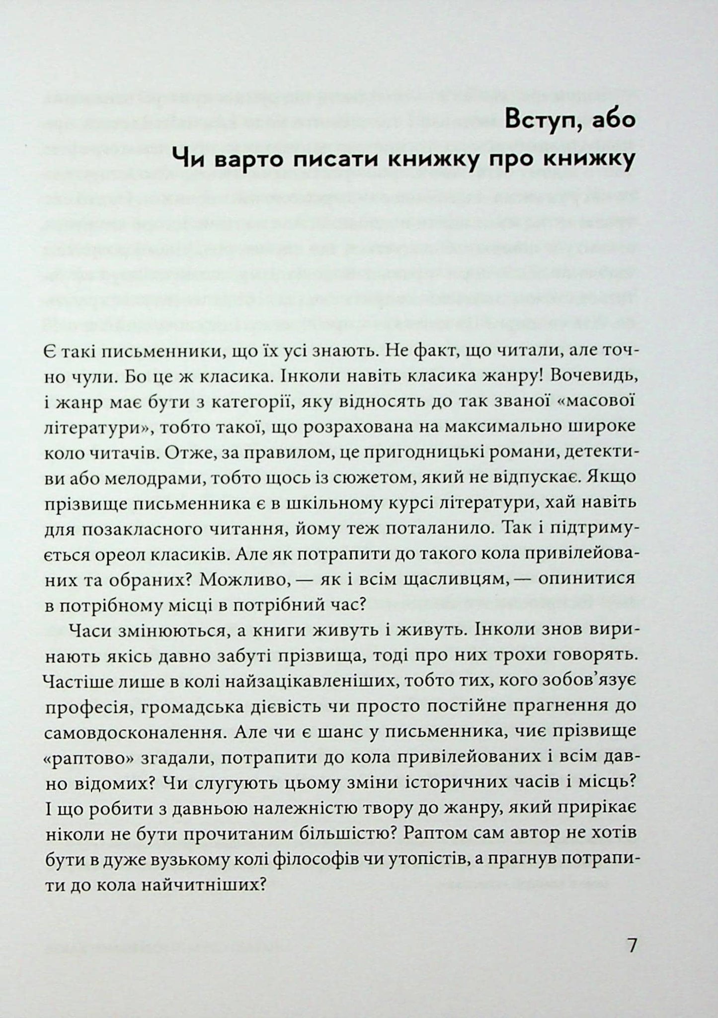 Книга Загублений світ мусульман: інтелектуальна провокація Ісмаїла Ґаспринського Ісмаїл Гаспринський, Світлана Каюк