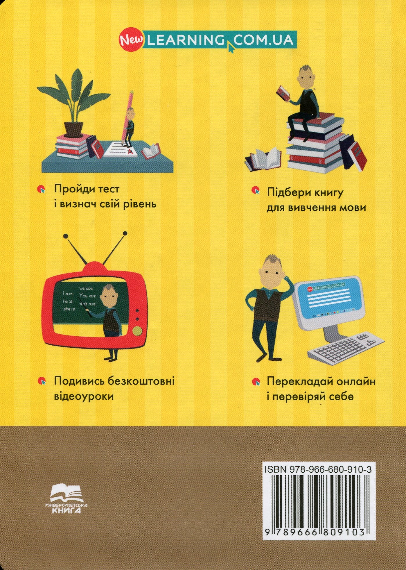 Книга English. Домашнє читання. Read & Translate. Читай та створюй свій власний словник