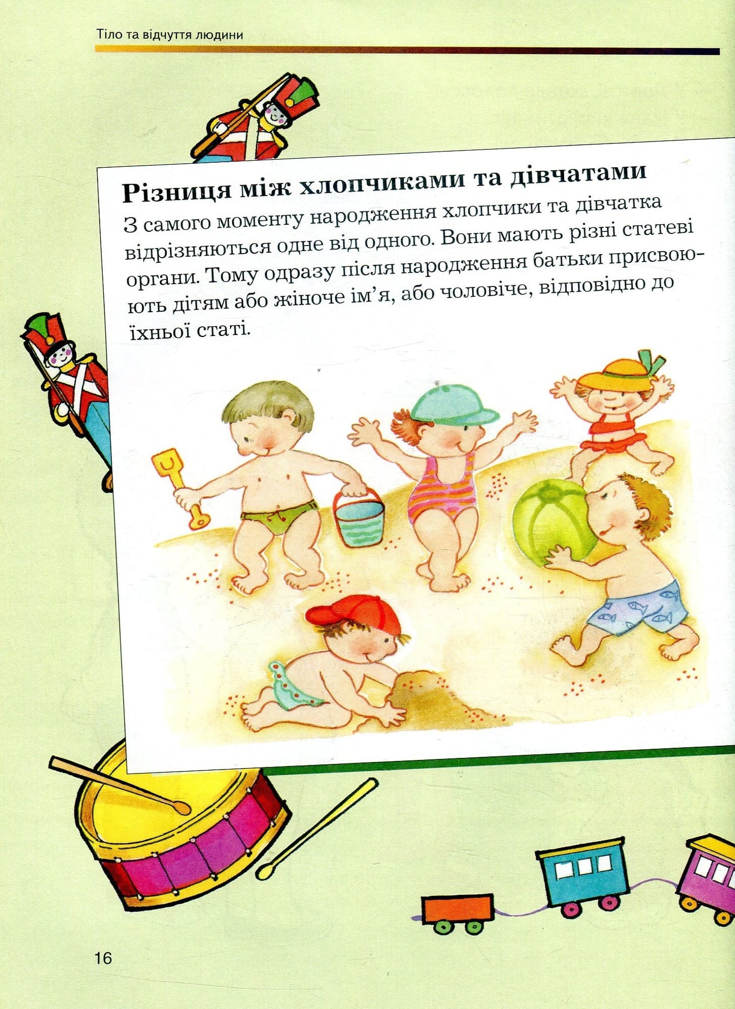 Книга Відверта розмова про "це"