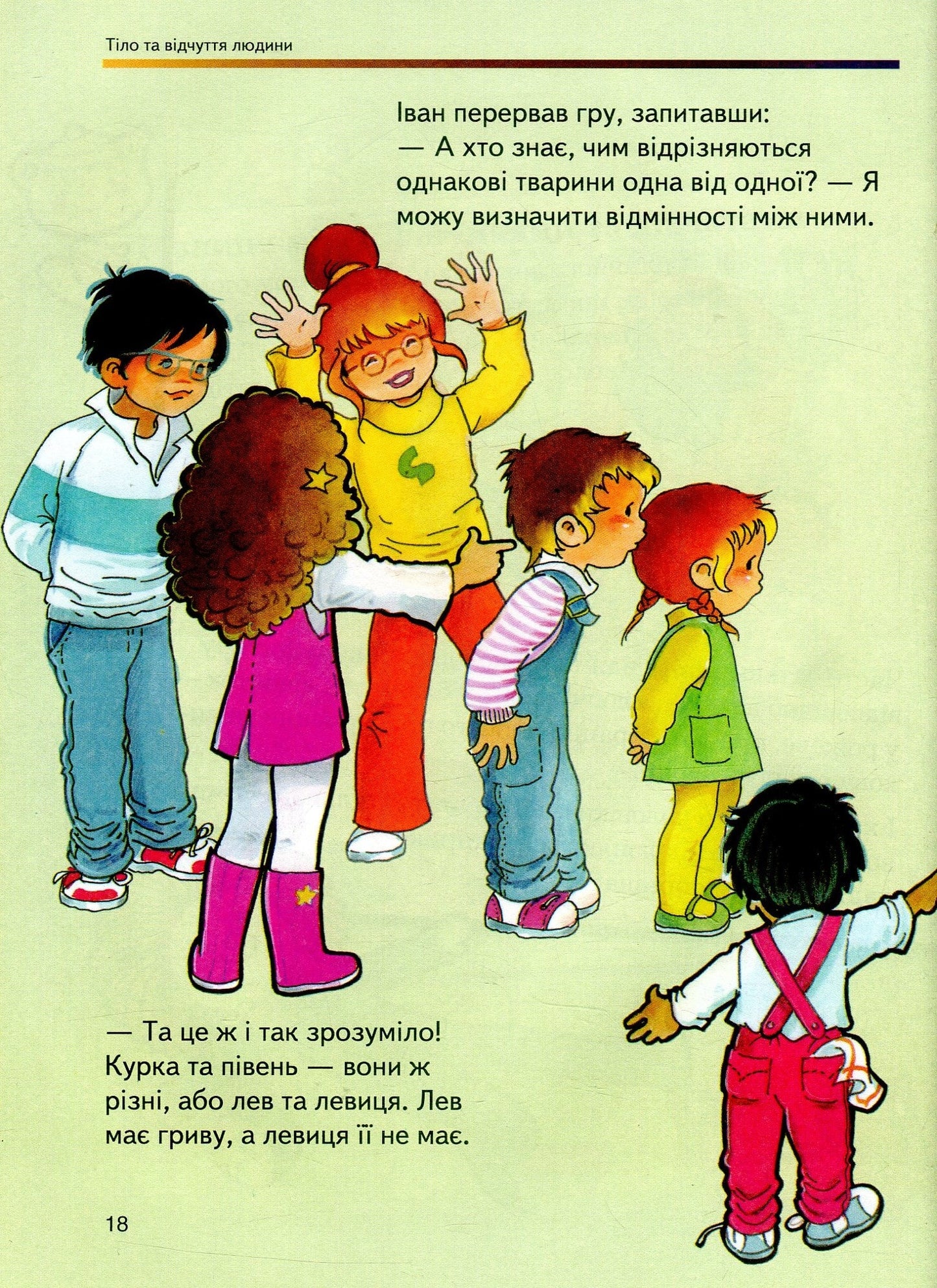 Книга Відверта розмова про "це"